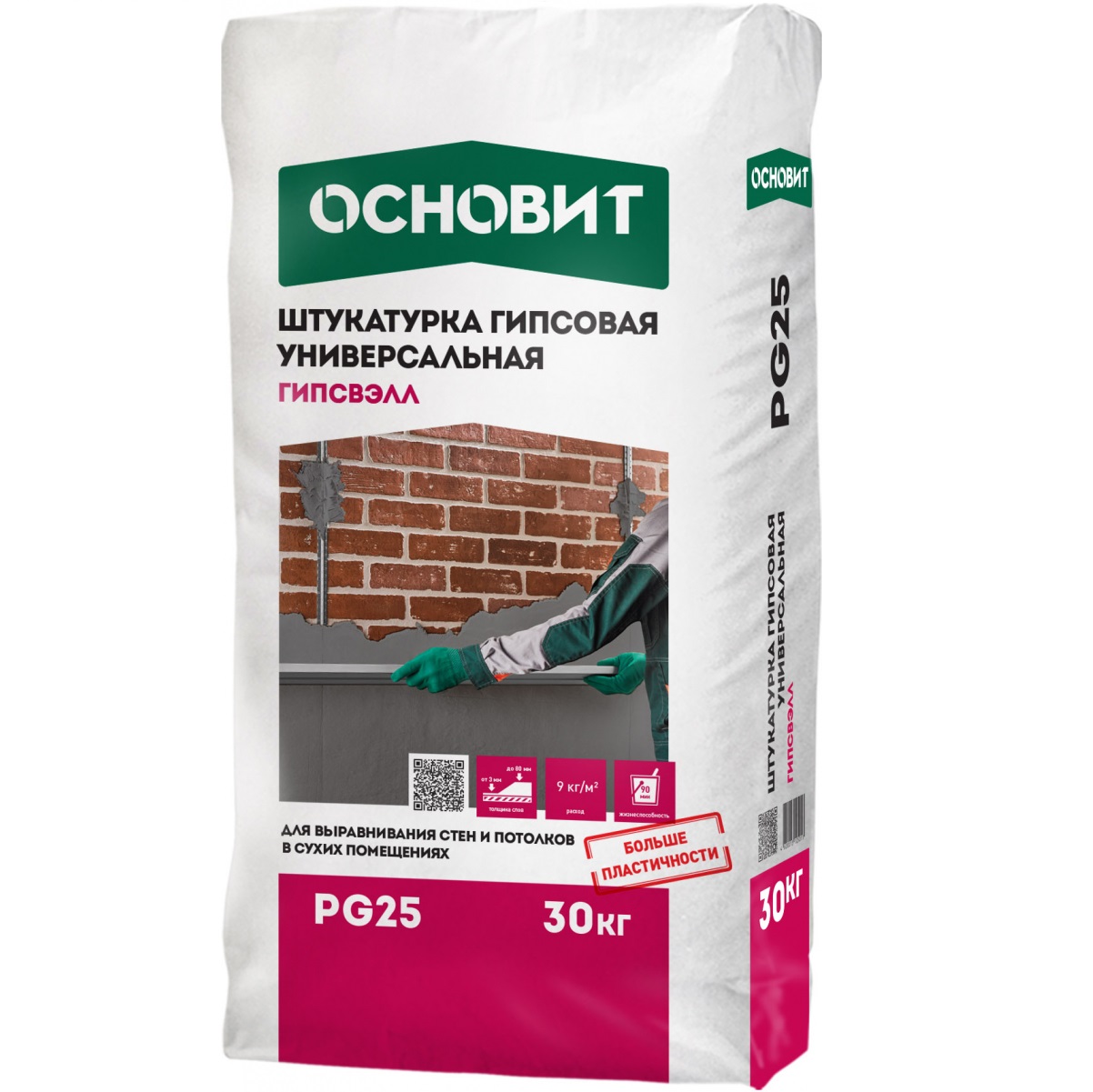 фото Штукатурка гипсовая основит серая гипсвэлл pg25