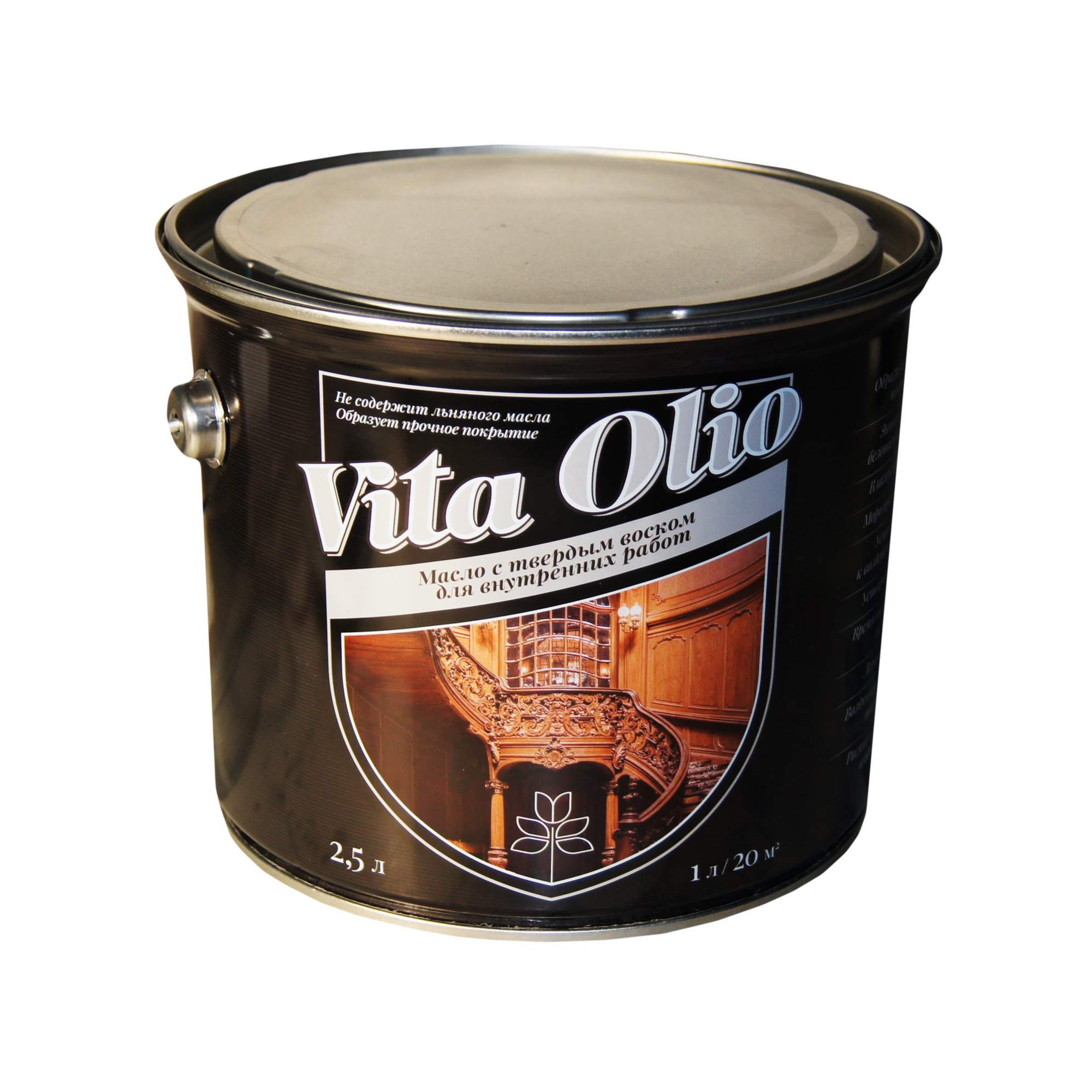 Масло VITA OLIO для внутренних работ с твердым воском шелковисто-матовое цвет венге. 2,5 л.