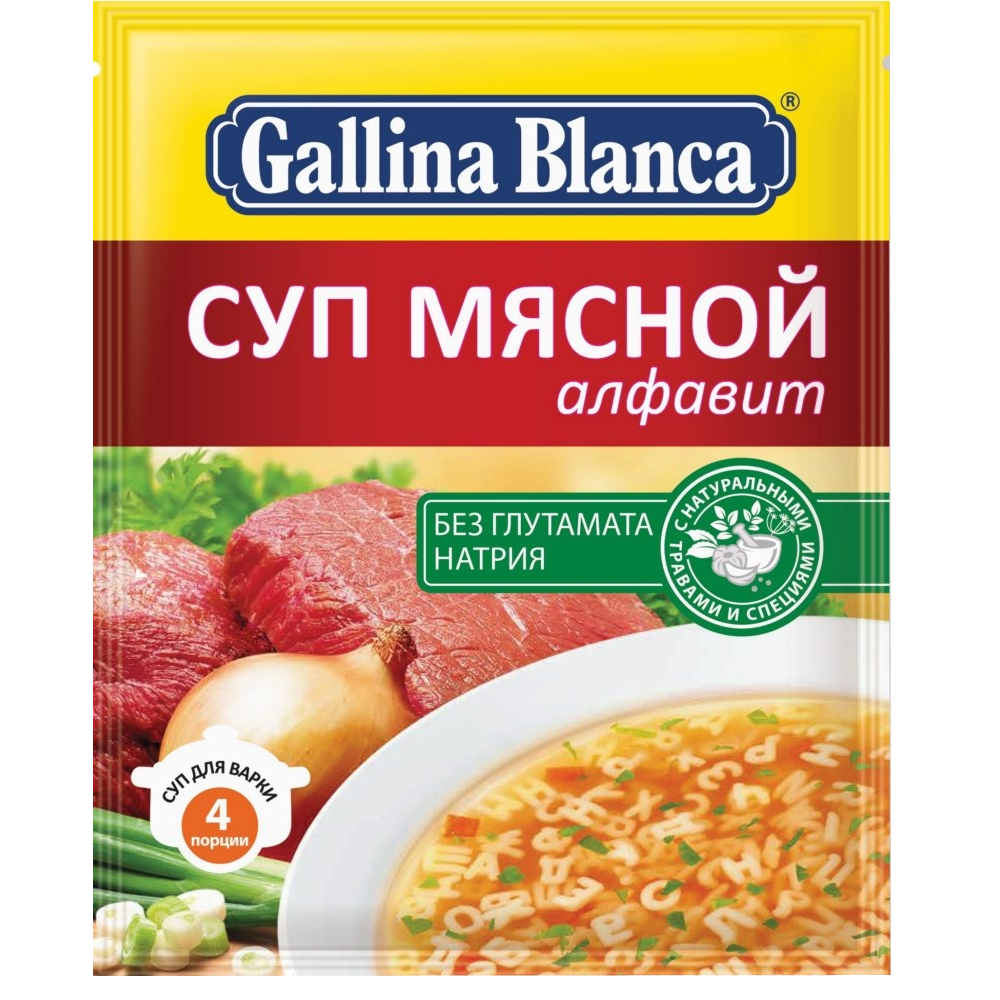 Суп Gallina Blanca Мясной алфавит, 59 г - фото 1
