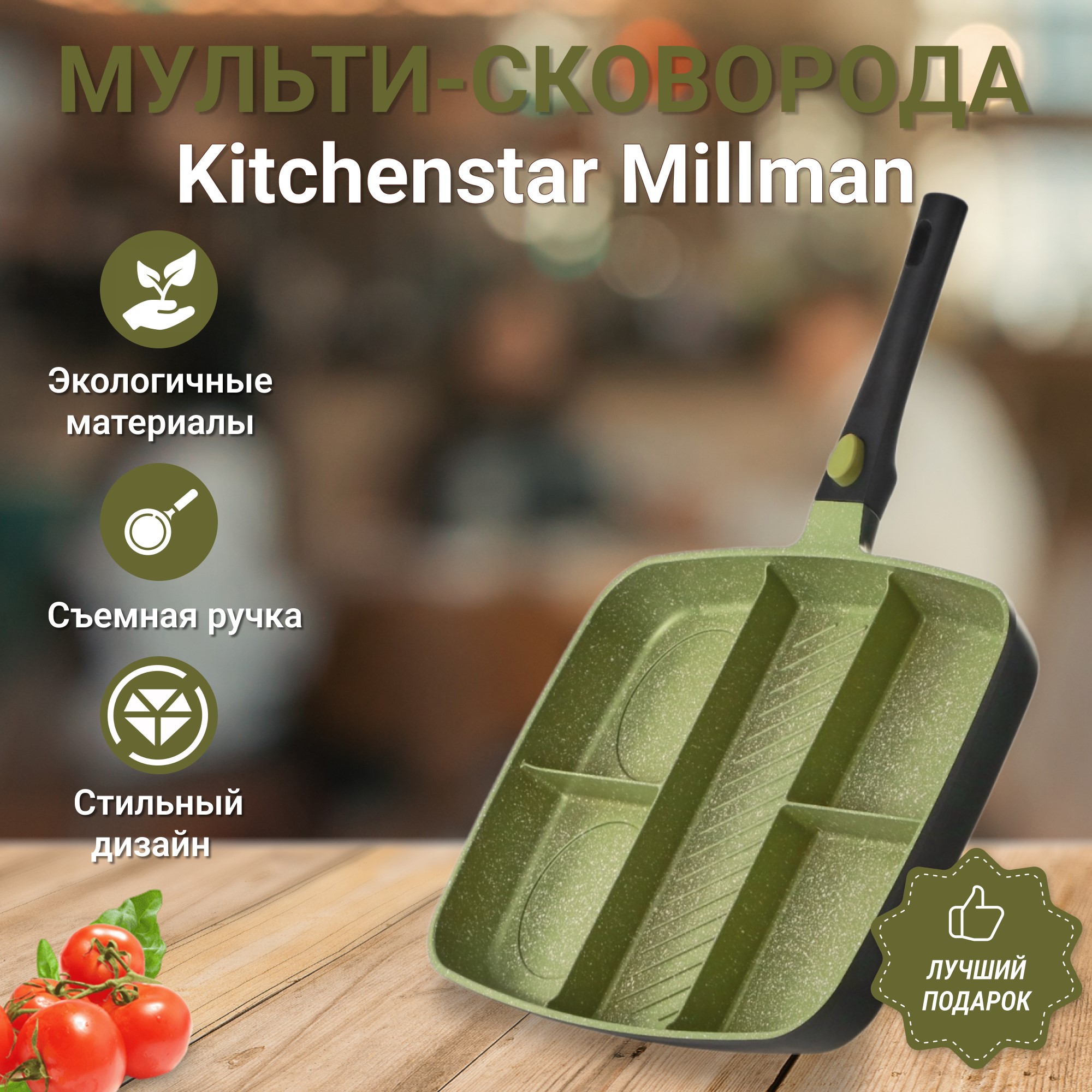 фото Мульти-сковорода kitchenstar 38х30х4.5 см millman