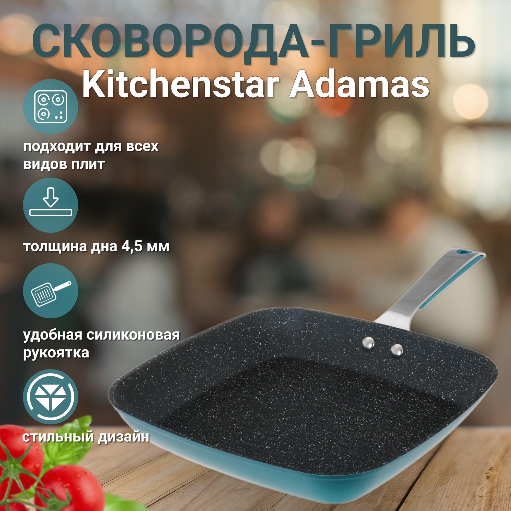 фото Сковорода-гриль kitchen star adamas 28 см