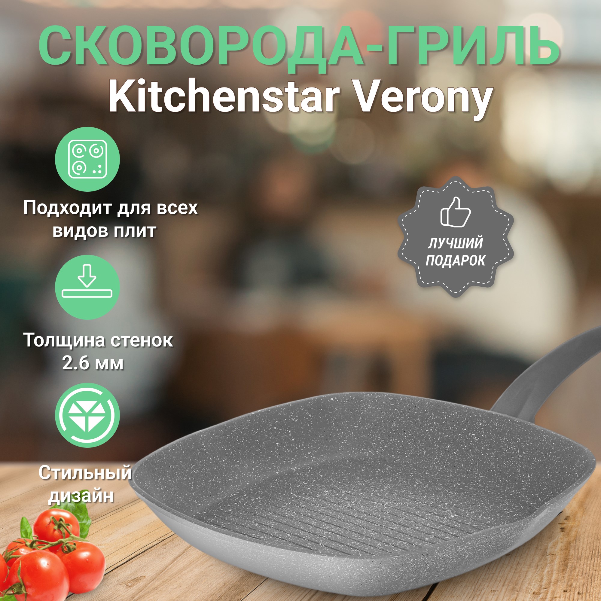 фото Сковорода-гриль kitchenstar verony 28 см