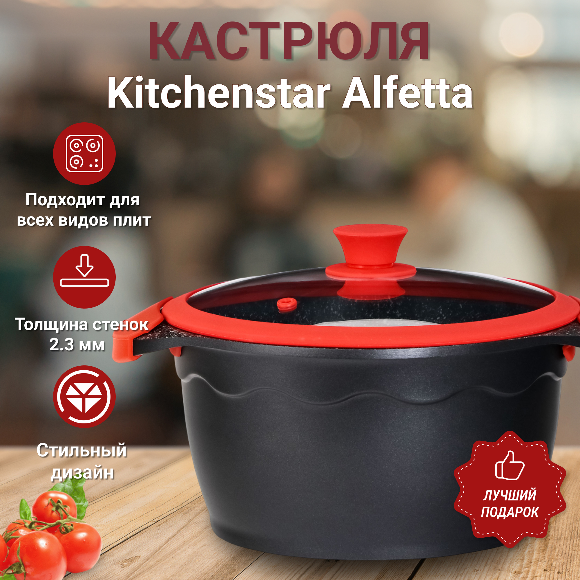 фото Кастрюля с крышкой kitchenstar alfetta 20 см