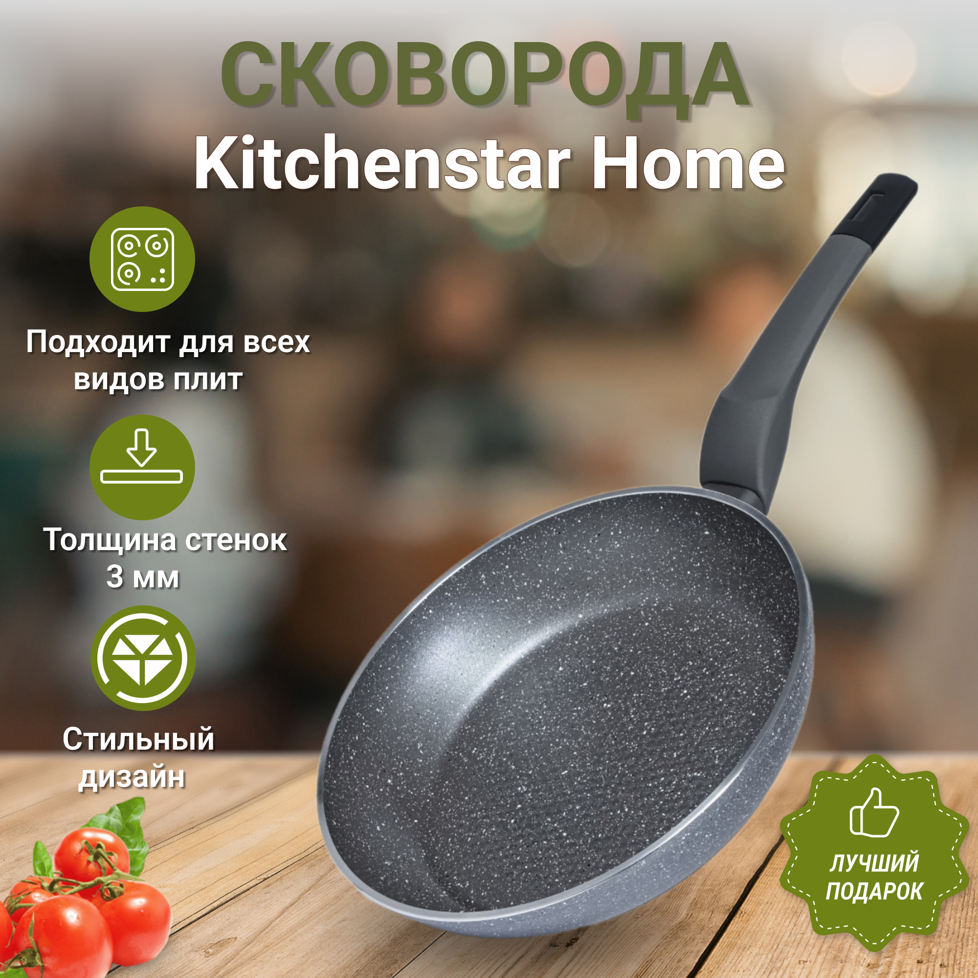 фото Сковорода kitchenstar home 24 см