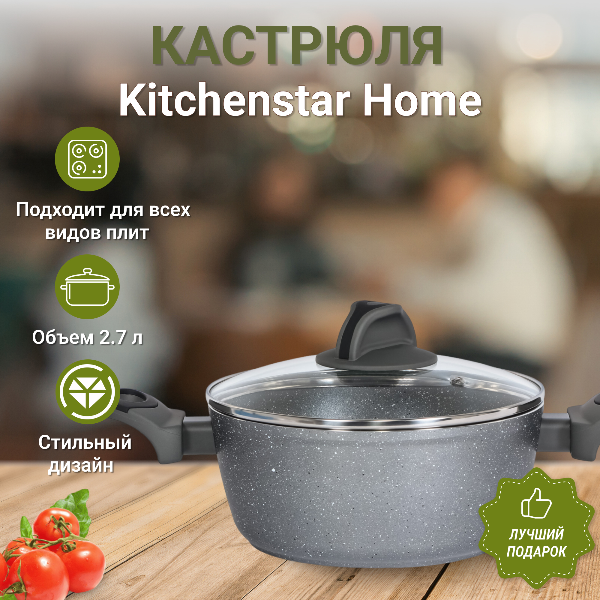 фото Кастрюля с крышкой kitchenstar home 20 см