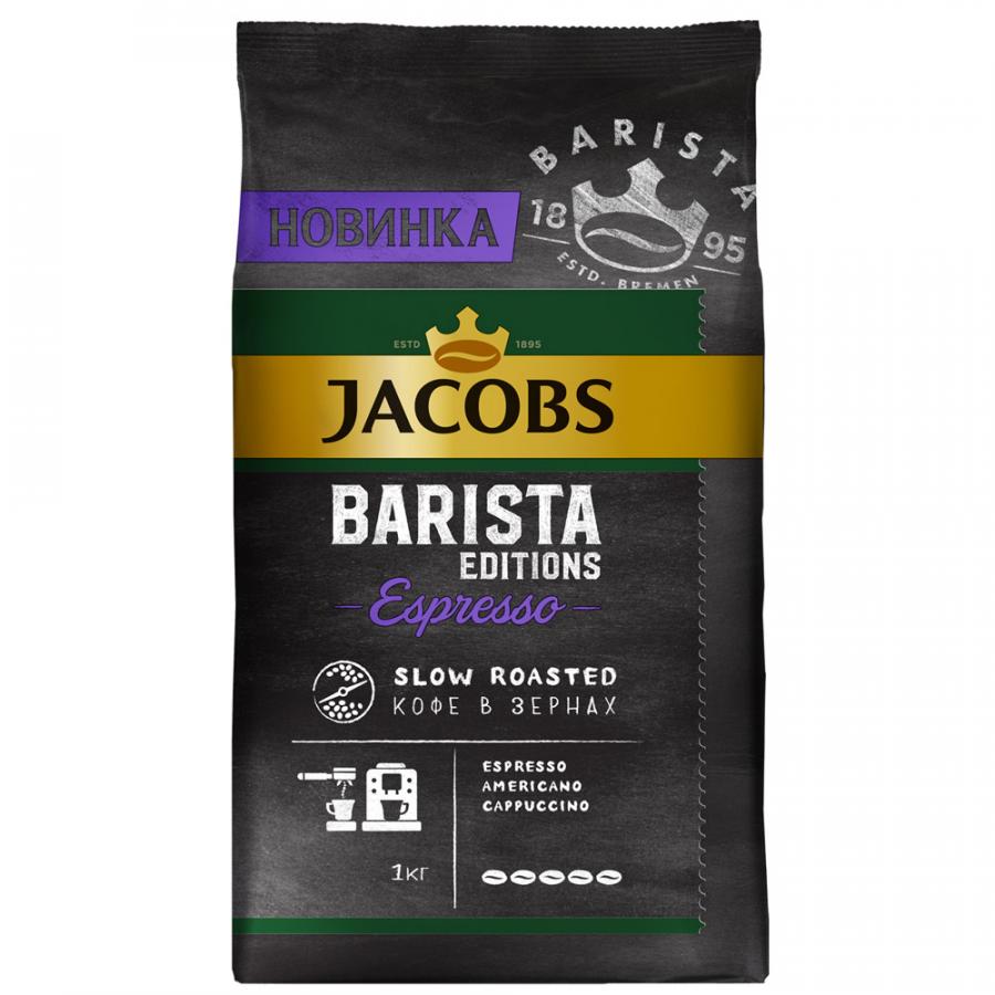 

Кофе в зернах Jacobs Barista Editions Espresso, 1 кг