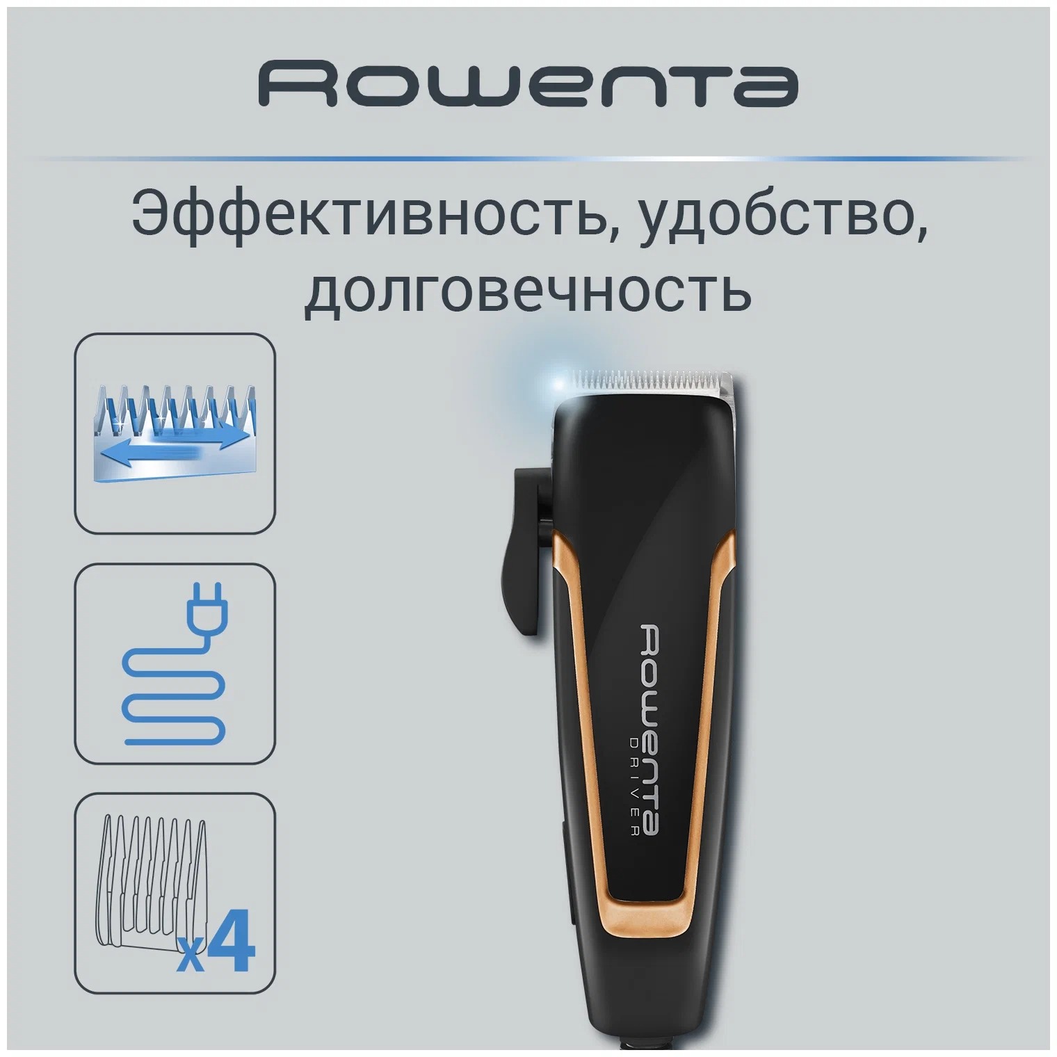 Триммер Rowenta Driver TN 1606