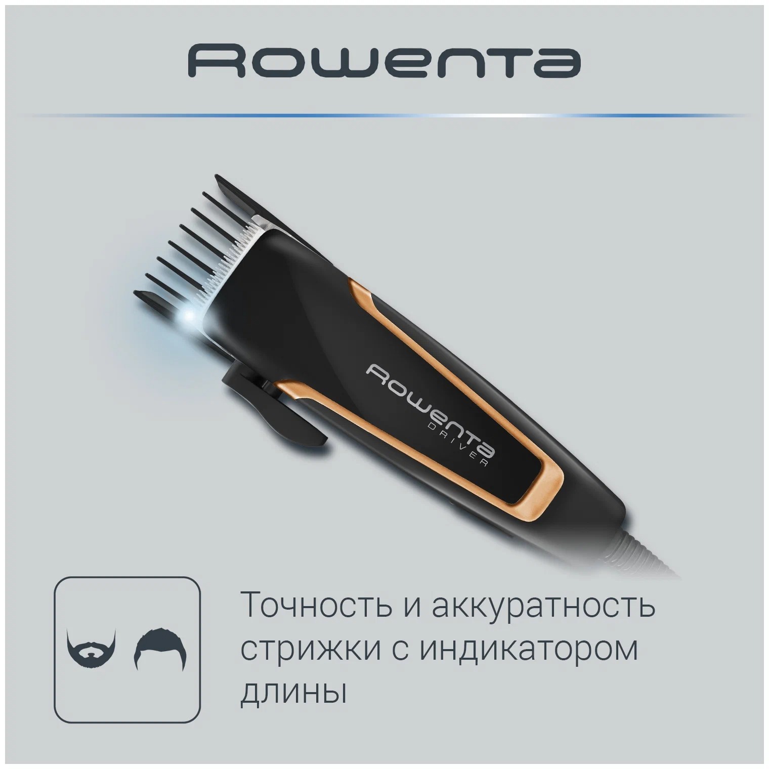 Триммер Rowenta Driver TN 1606