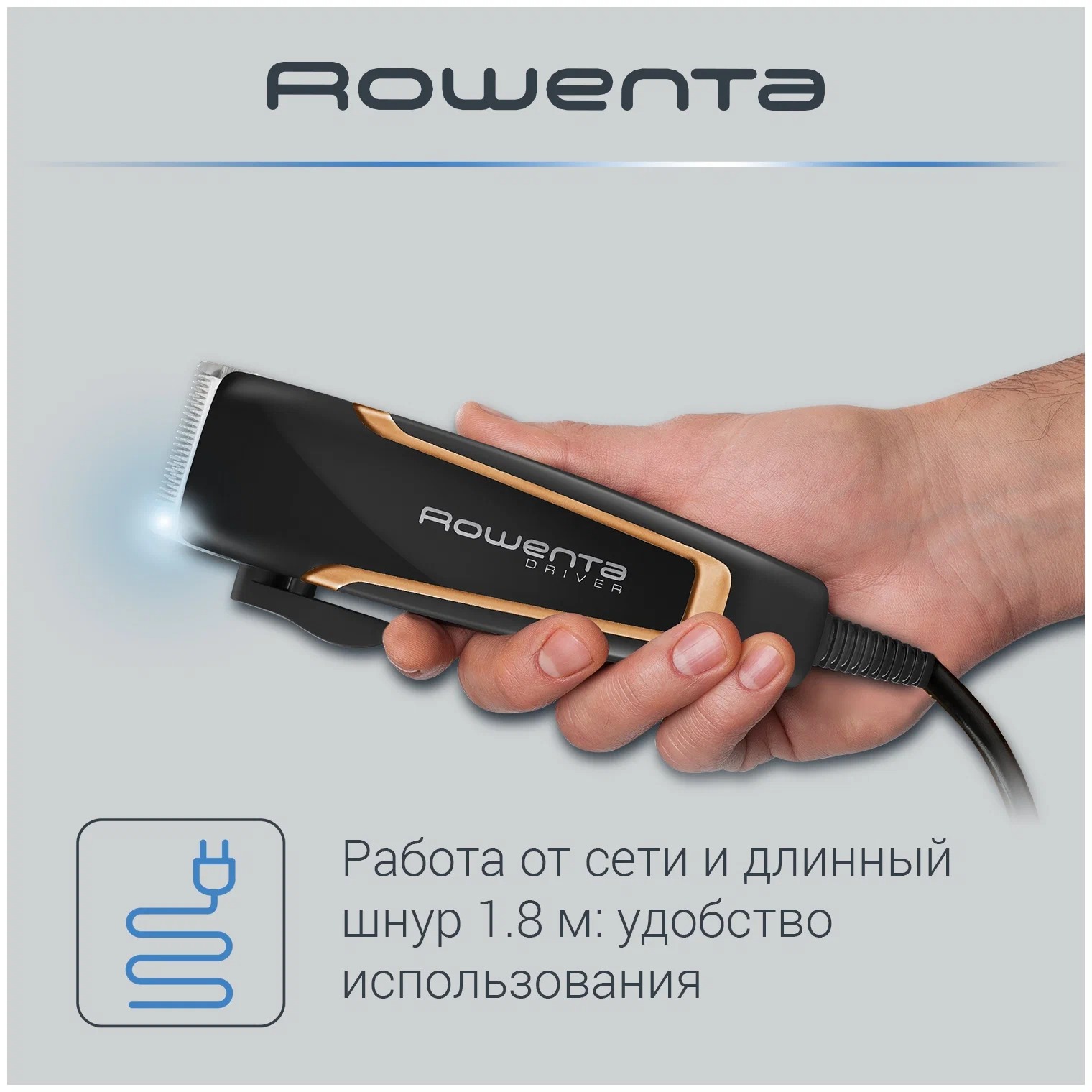 Триммер Rowenta Driver TN 1606