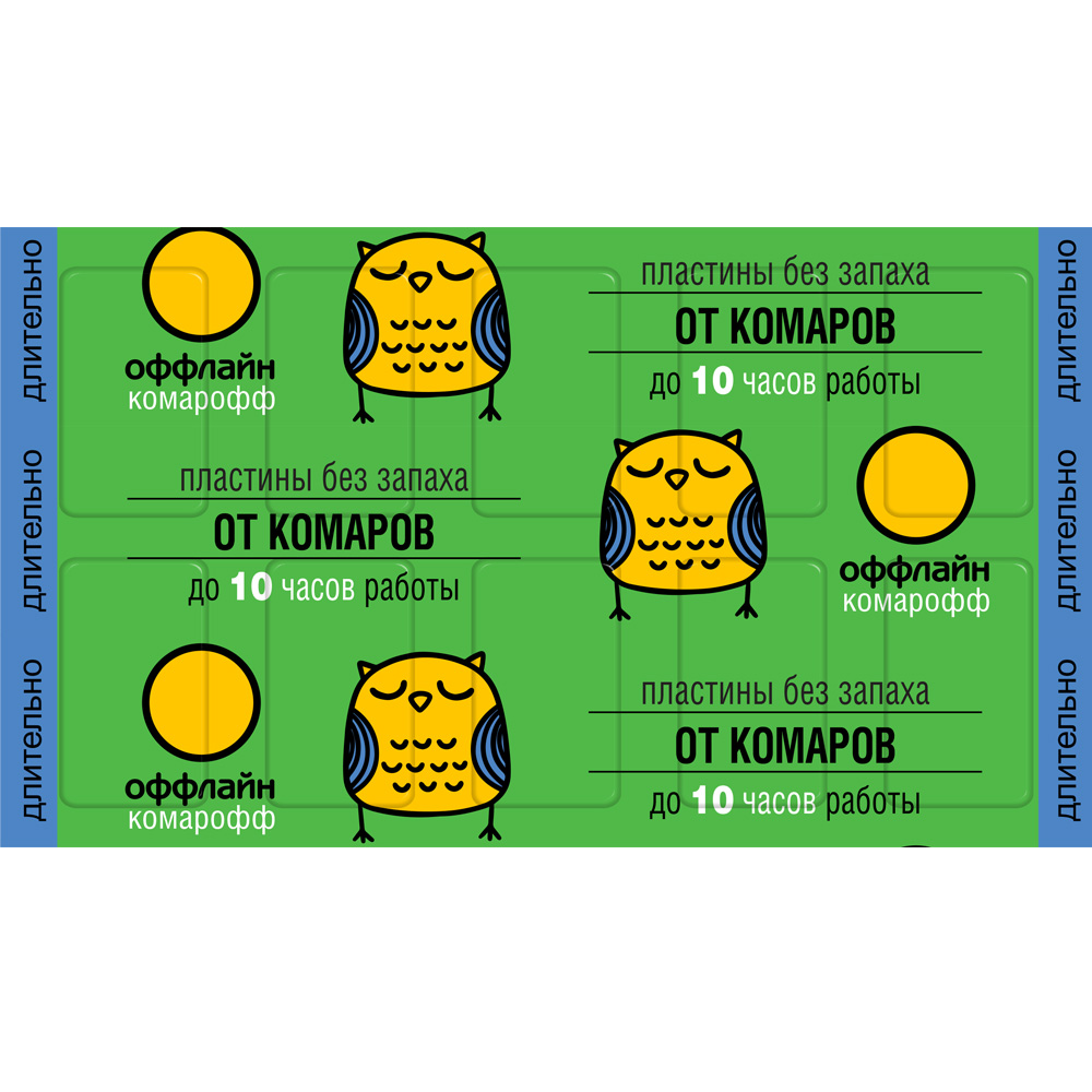 

Пластины от комаров Комарофф оффлайн, 10 шт., серия Длительно