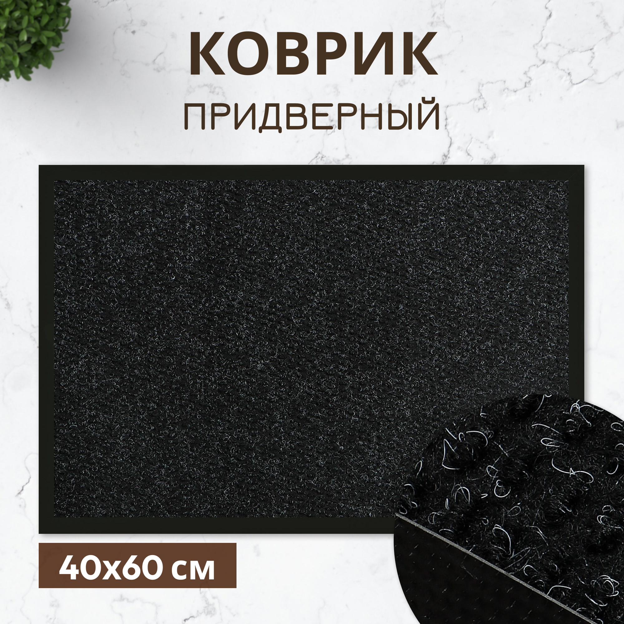 фото Коврик придверный x y carpet hp10 серый 40х60