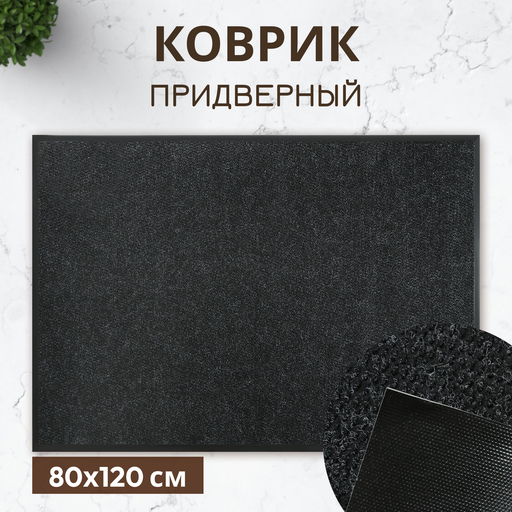 фото Коврик придверный x y carpet hp10 серый 80х120