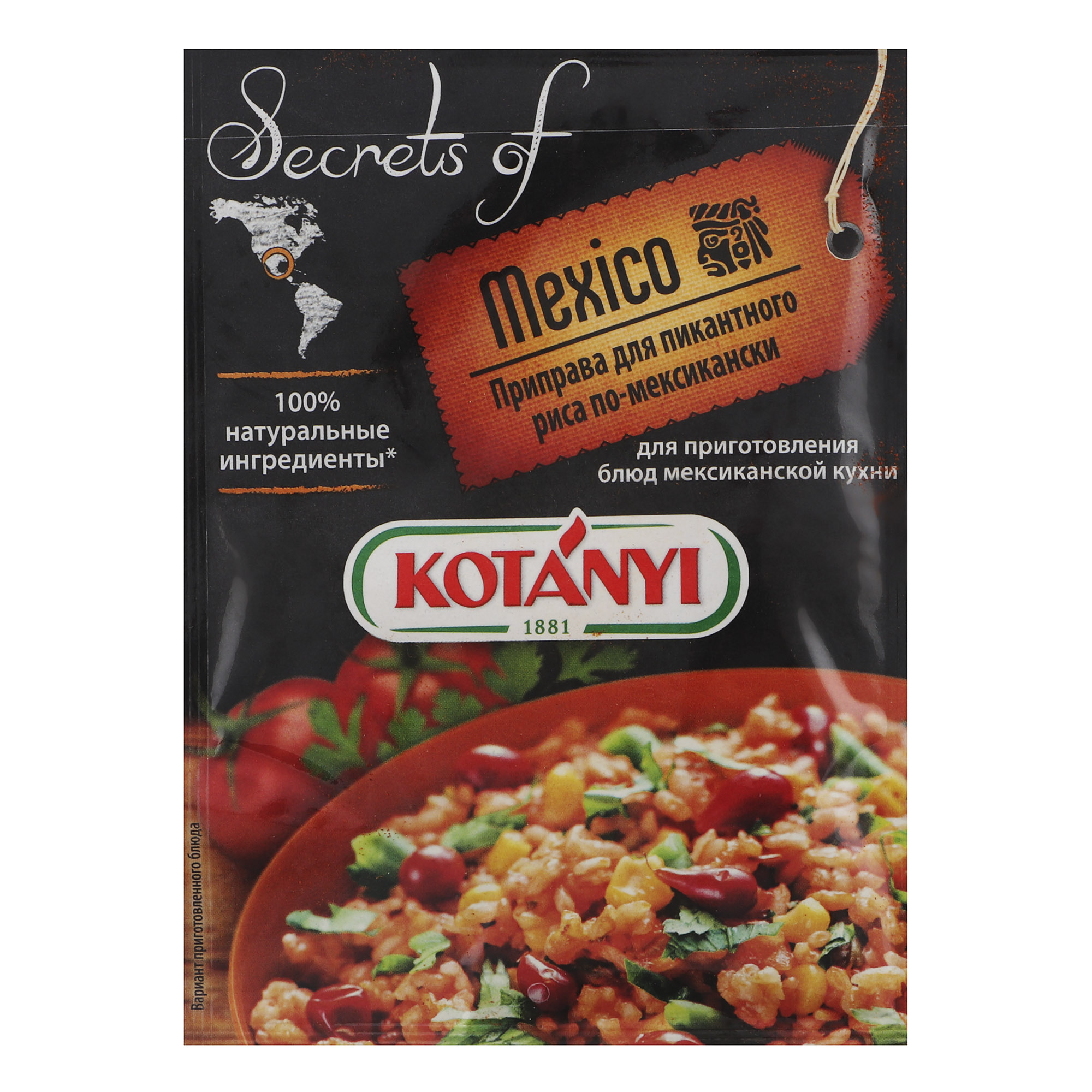 Приправа Kotanyi для пикантного риса по-мексикански 20 г - фото 1