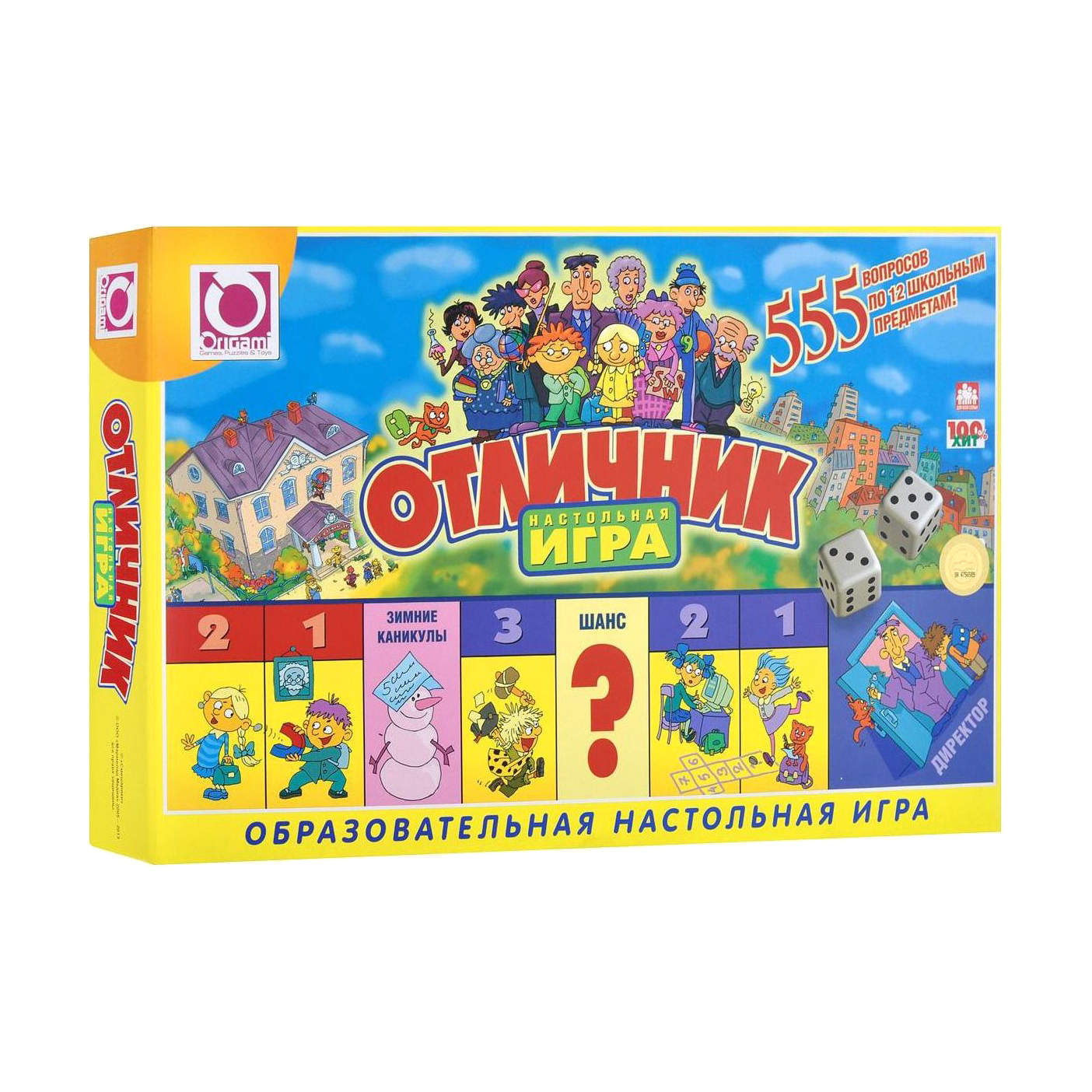 

Настольная игра Отличник