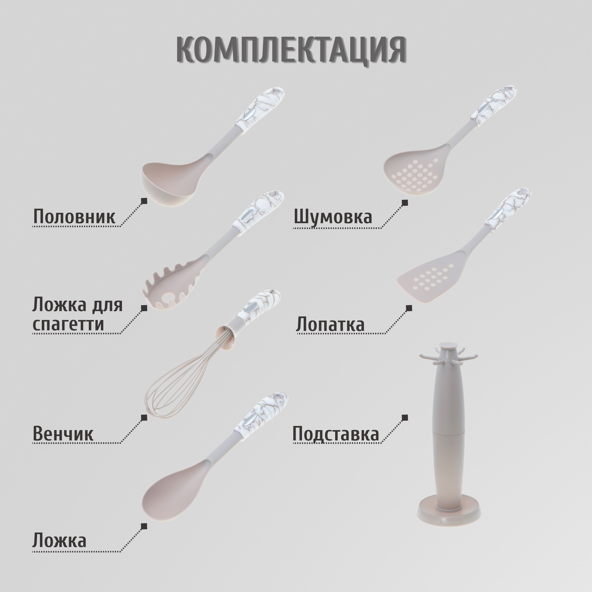 фото Набор кухонных принадлежностей ownland 7 предметов белый