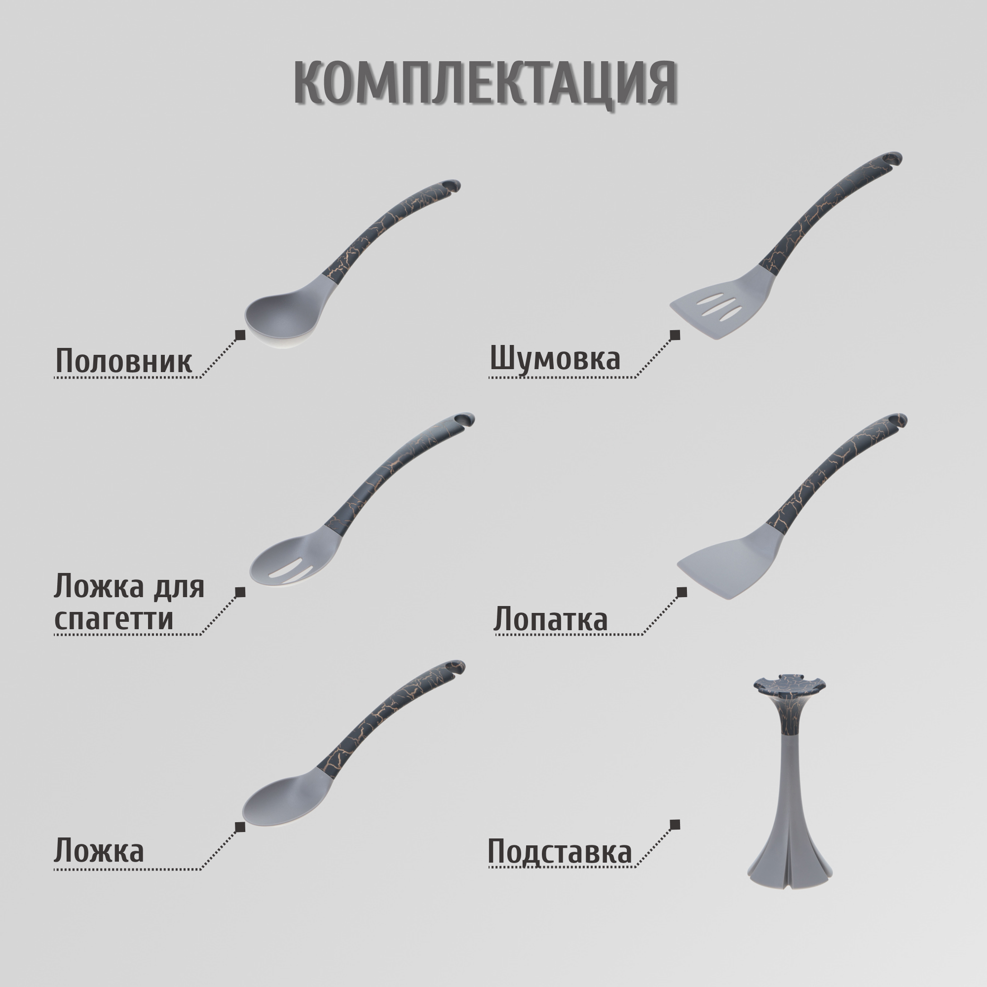 фото Набор кухонных принадлежностей ownland 6 предметов черный