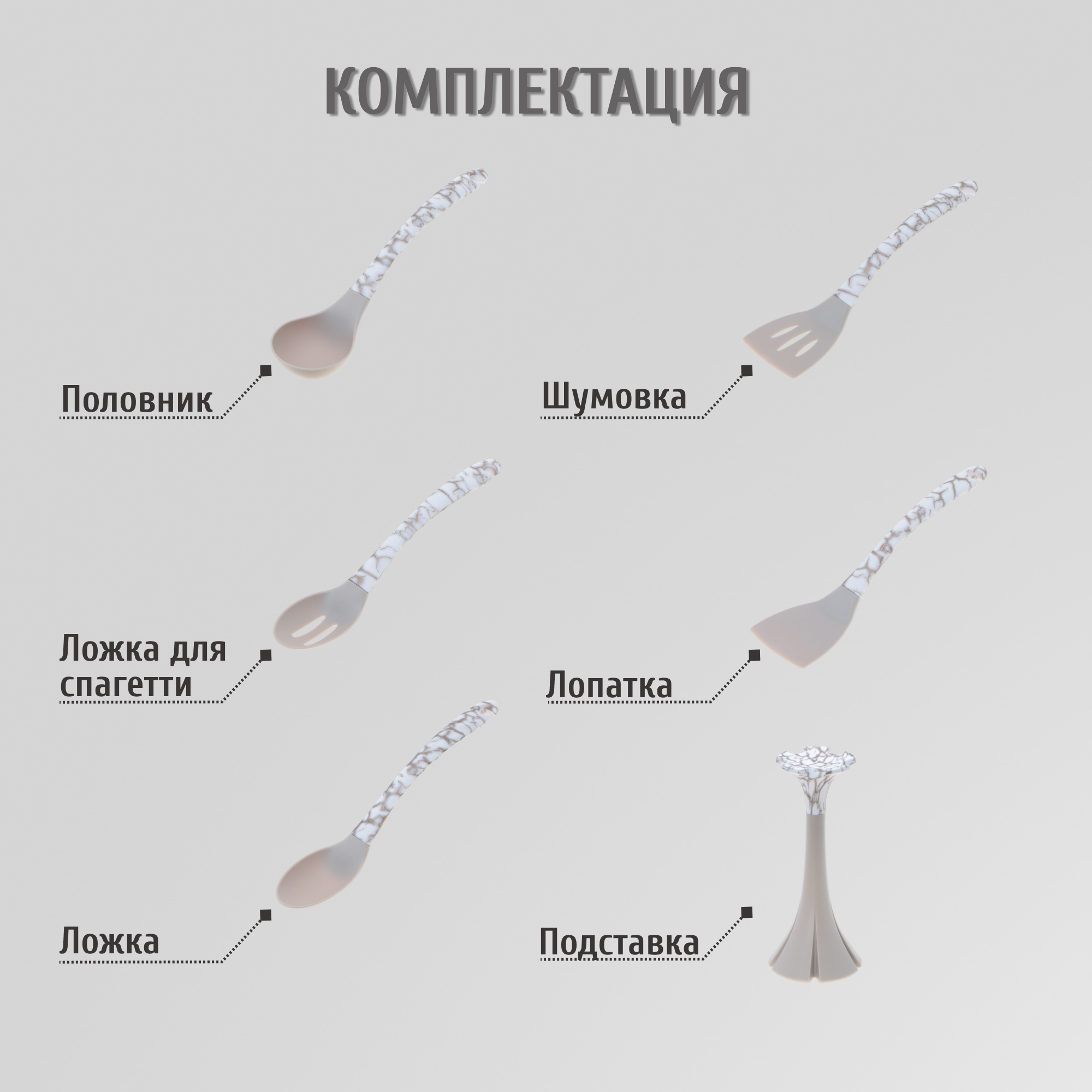 фото Набор кухонных принадлежностей ownland 6 предметов белый