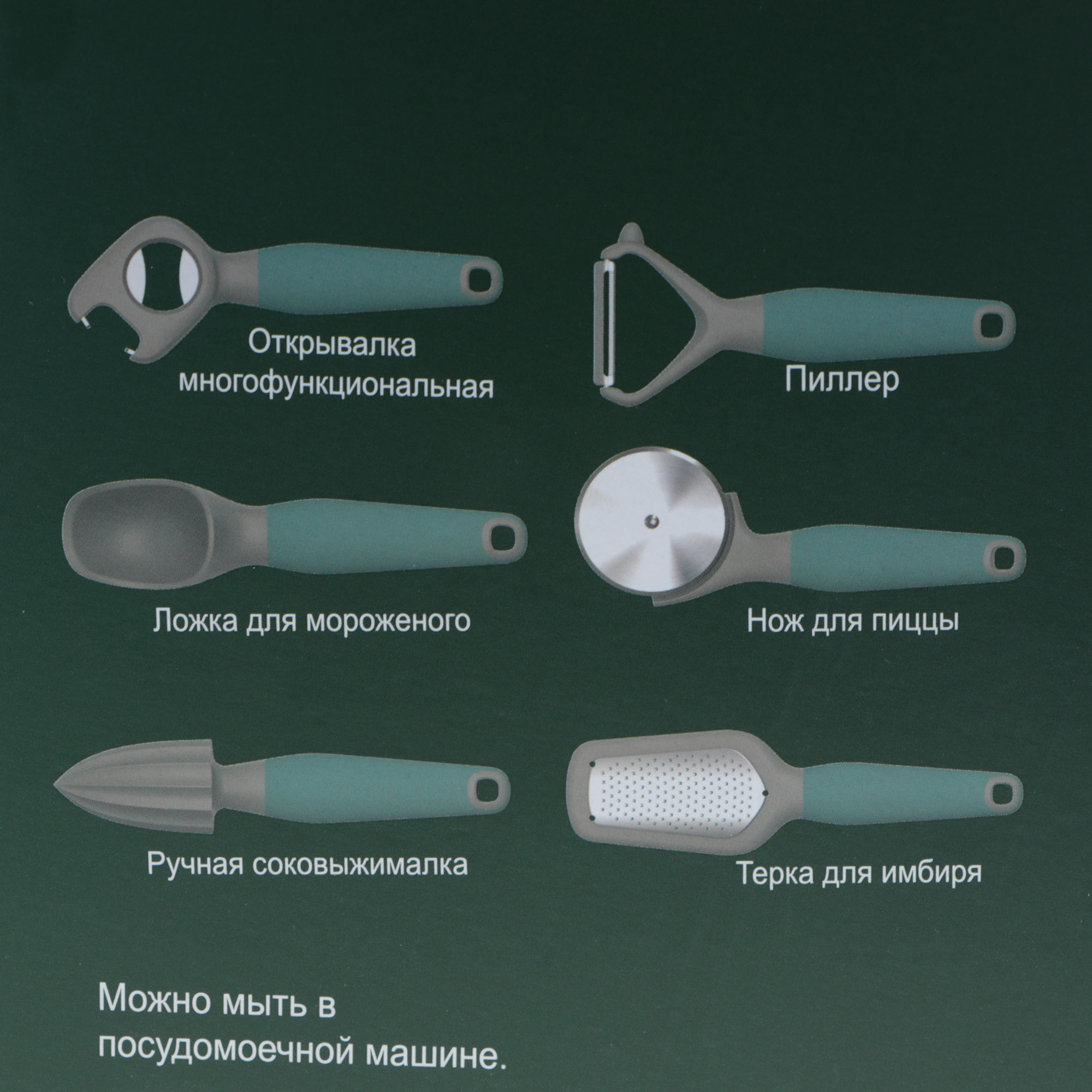 фото Набор кухонных принадлежностей ownland kw-1696 7 предметов