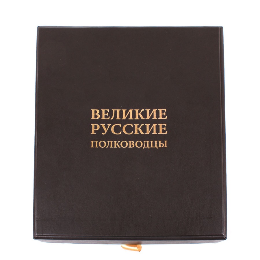 фото Книга best gift великие русские полководцы