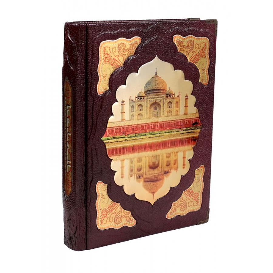 фото Книга best gift классическое искусство стран ислама (веймарн б.)