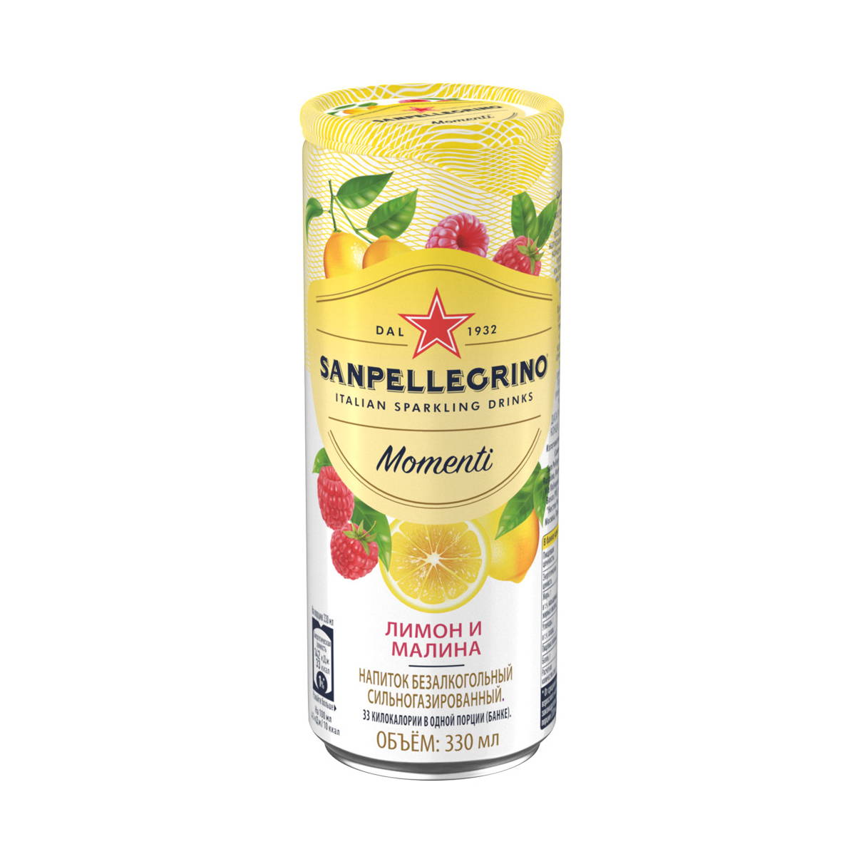 Напиток сокосодержащий газированный Sanpellegrino Лимон, малина 330 мл