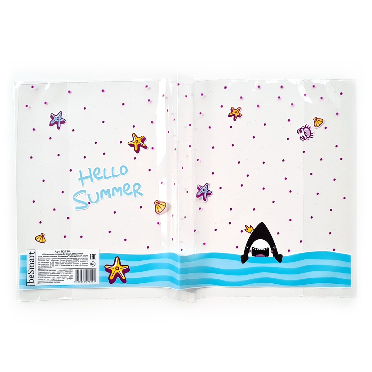 

Обложка для тетради Be Smart Hello summer 35x21 см, Прозрачный
