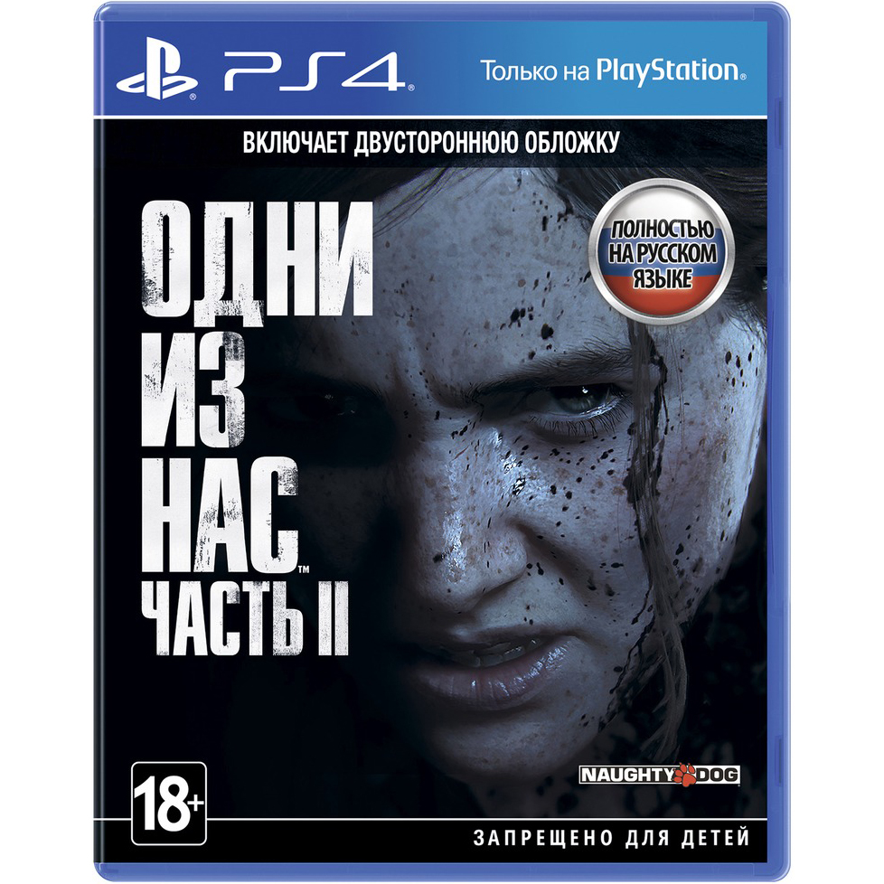 Игра для Sony PS4 Одни из нас: Часть II русская версия