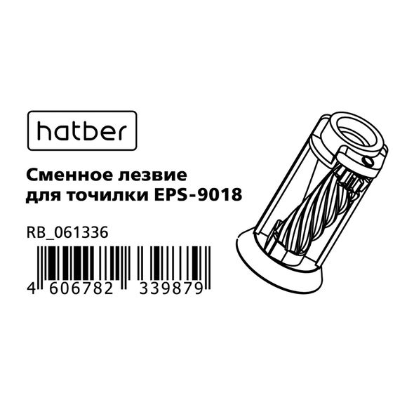 фото Сменное лезвие hatber для точилки eps-9018