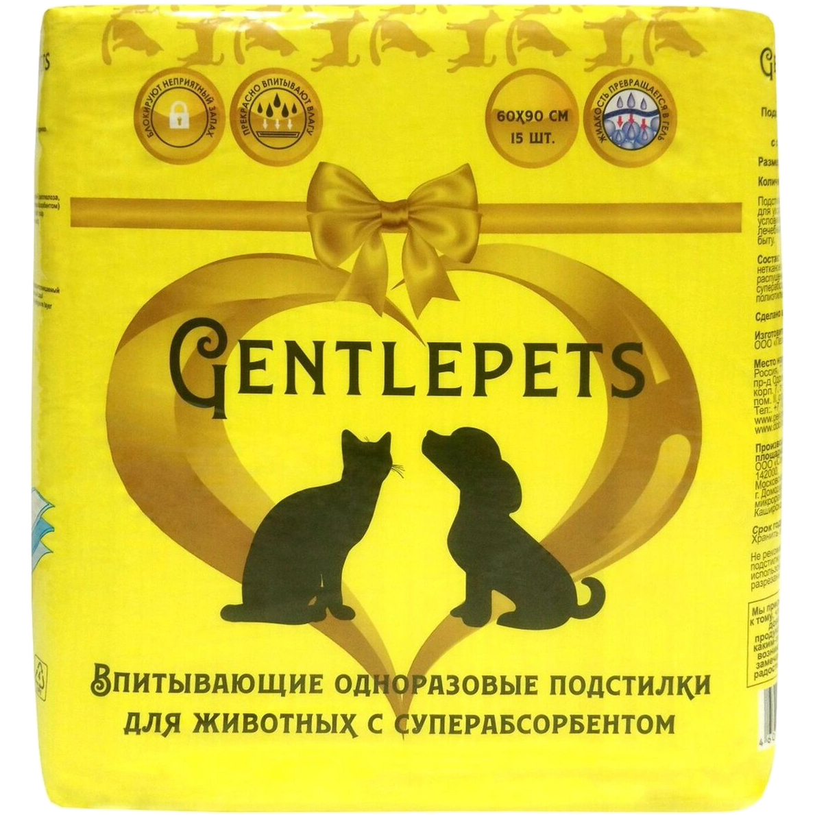Подстилки для домашних животных Gentlepets впитывающие с суперабсорбентом 60х90 см 15 шт