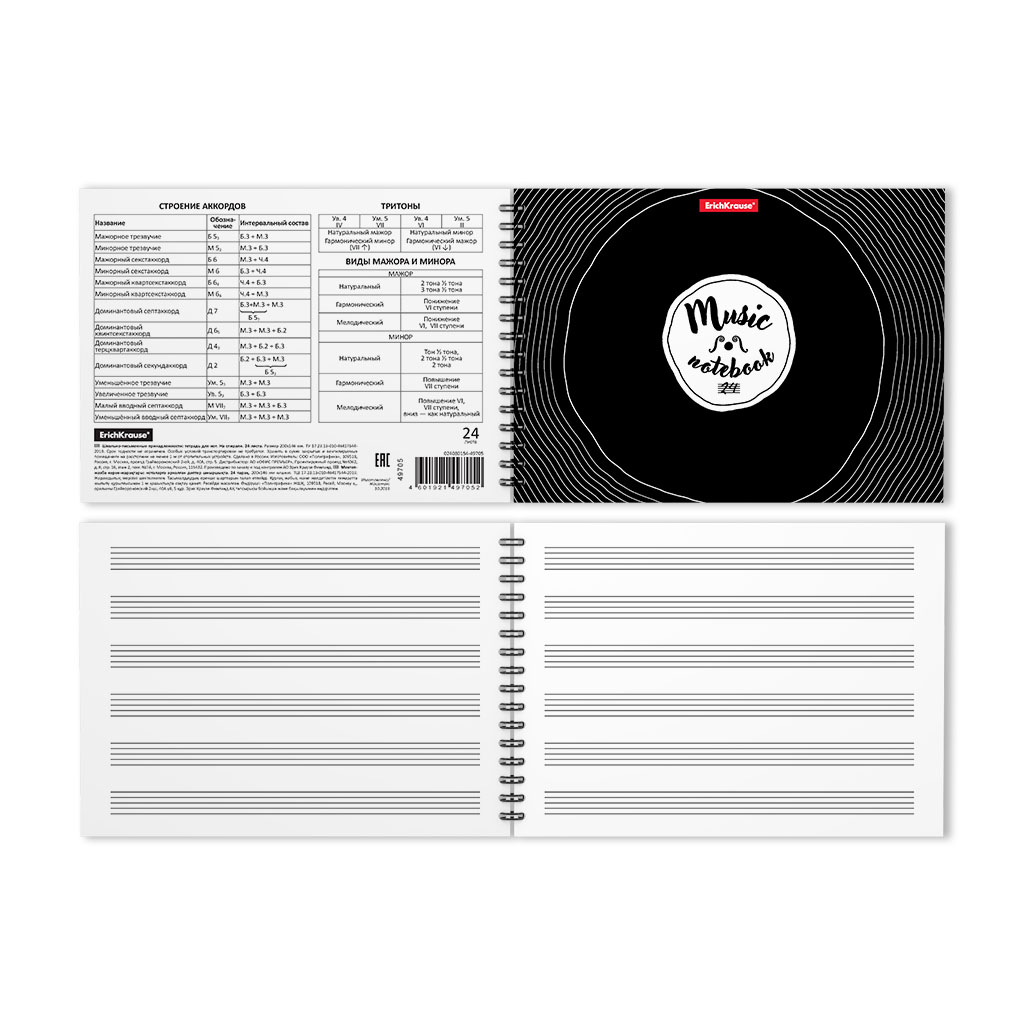 Тетрадь для нот ErichKrause Just Music, А5, 24 листа, горизонтальная ориентация, цвет чёрный - фото 2