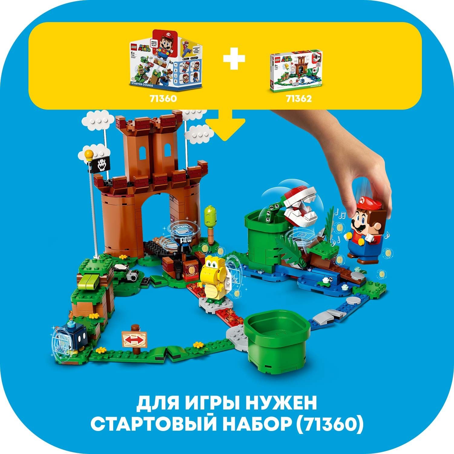 фото Дополнительный набор lego super mario крепость 71362