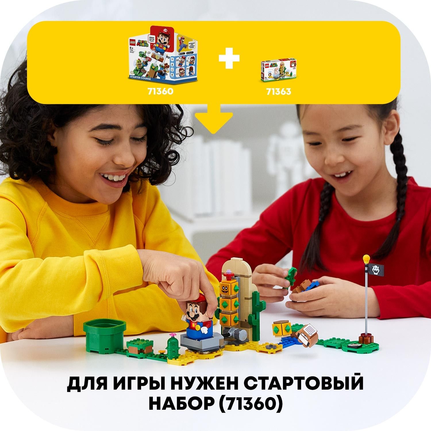 фото Дополнительный набор lego super mario поки из пустыни 71363