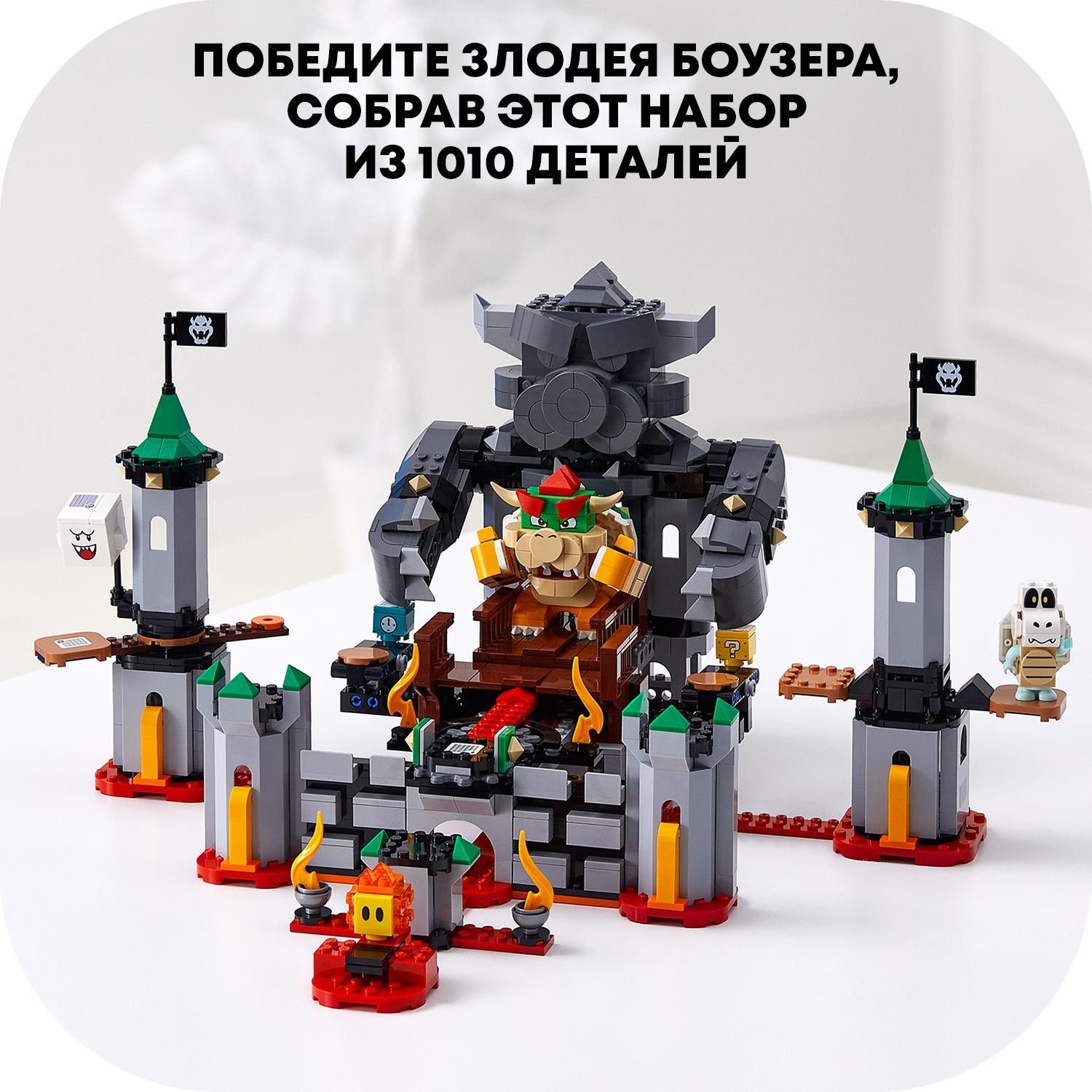 фото Дополнительный набор lego super mario битва в замке боузера 71369