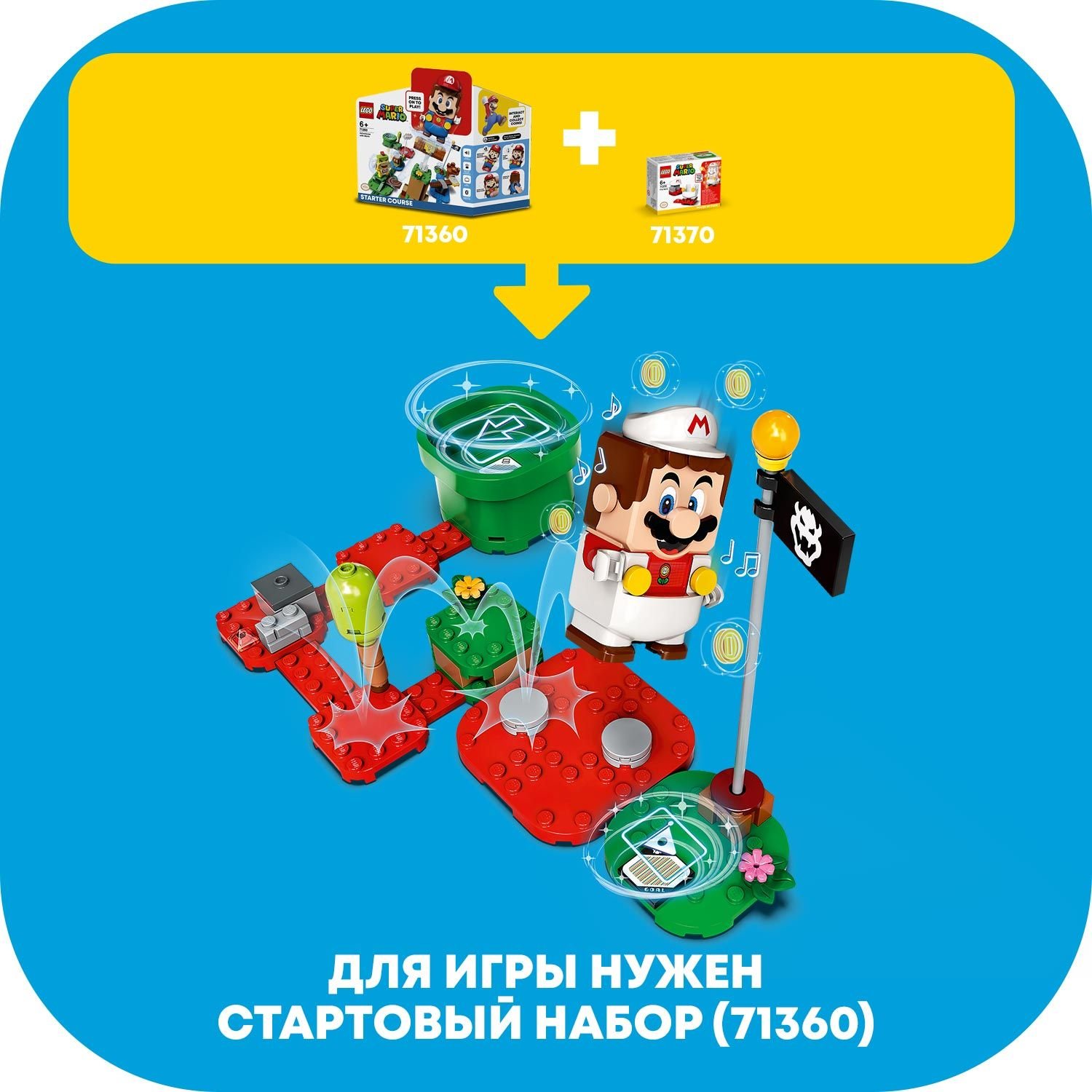 фото Дополнительный набор lego super mario марио-пожарный 71370