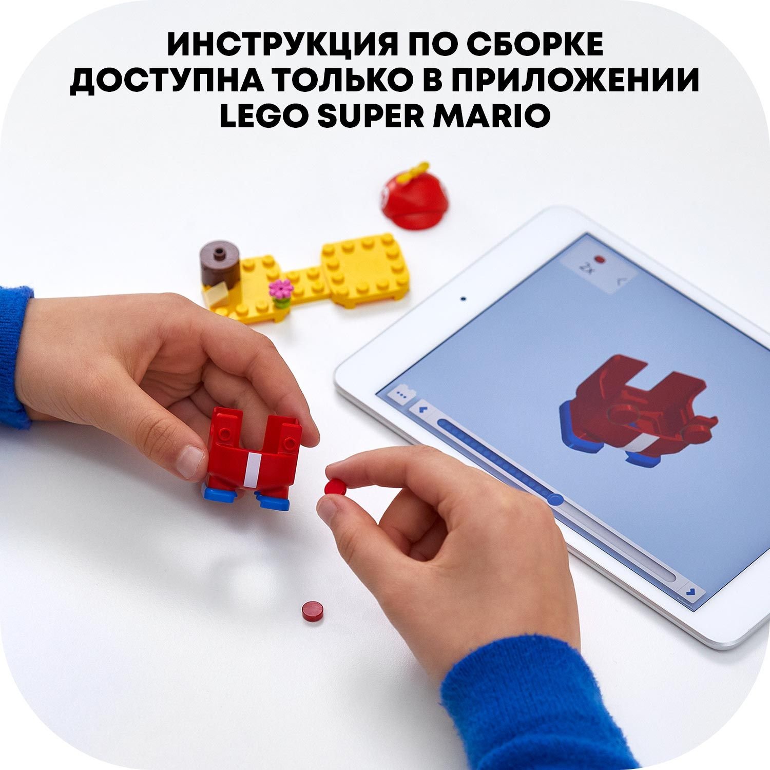 фото Дополнительный набор lego super mario марио-вертолет 71371