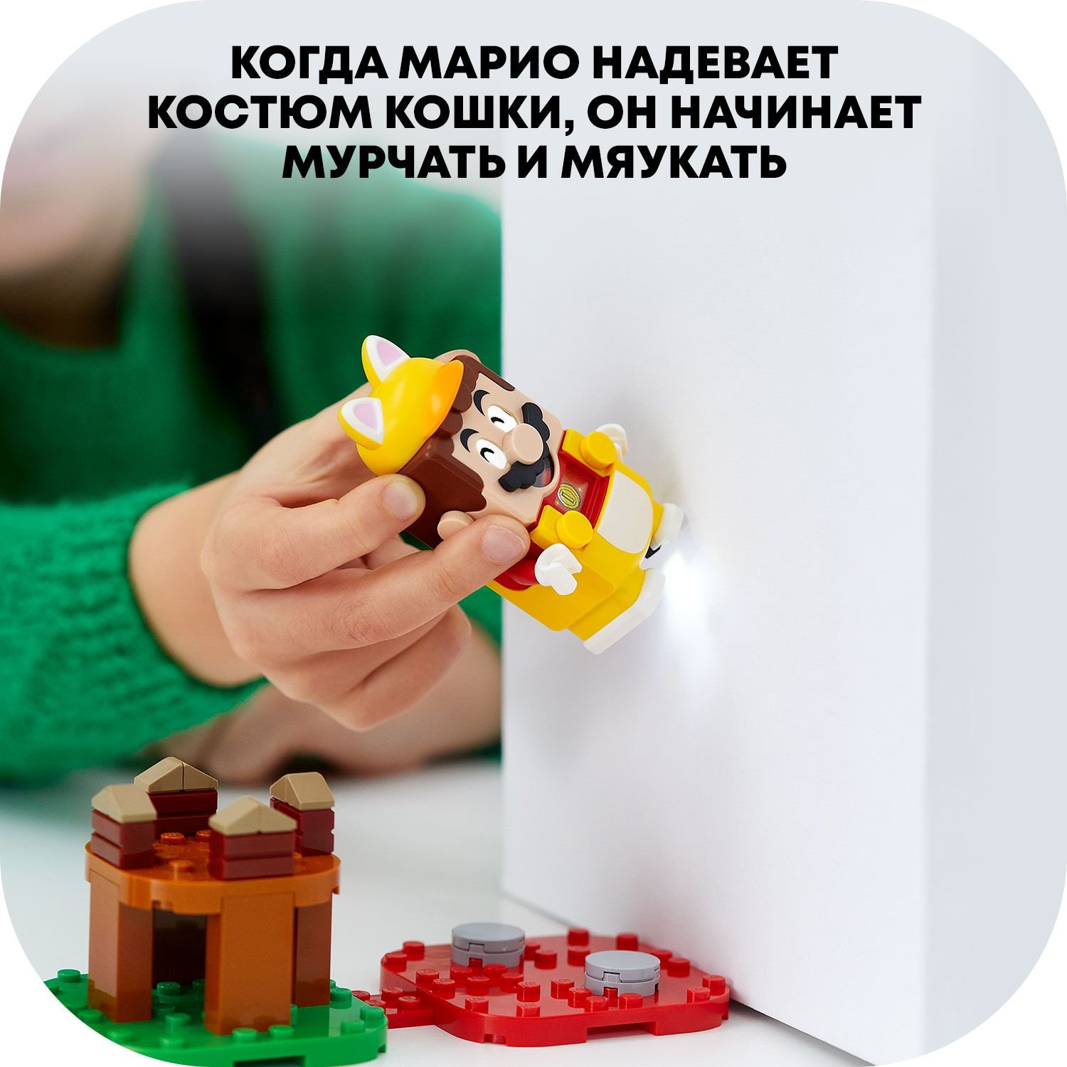 фото Дополнительный набор lego super mario марио-кот 71372