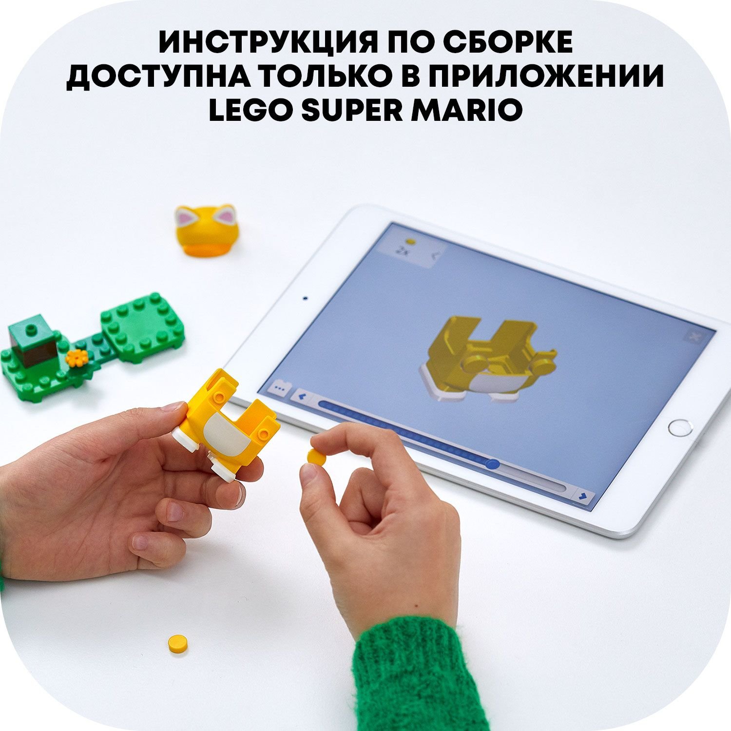 фото Дополнительный набор lego super mario марио-кот 71372