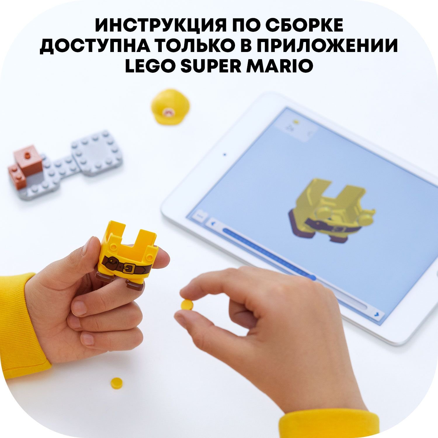 фото Дополнительный набор lego super mario марио-строитель 71373