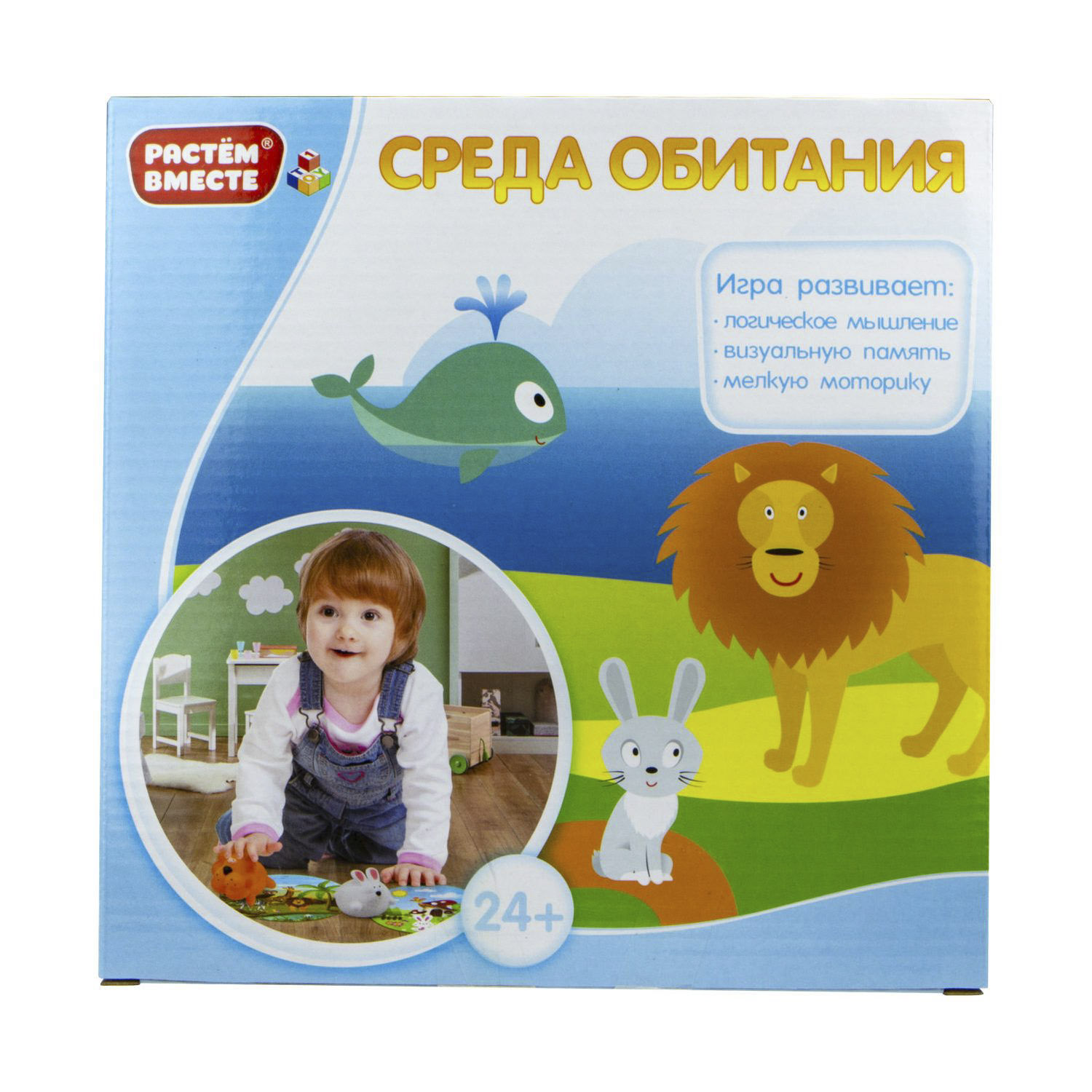 фото Настольная игра 1toy растем вместе. среда обитания