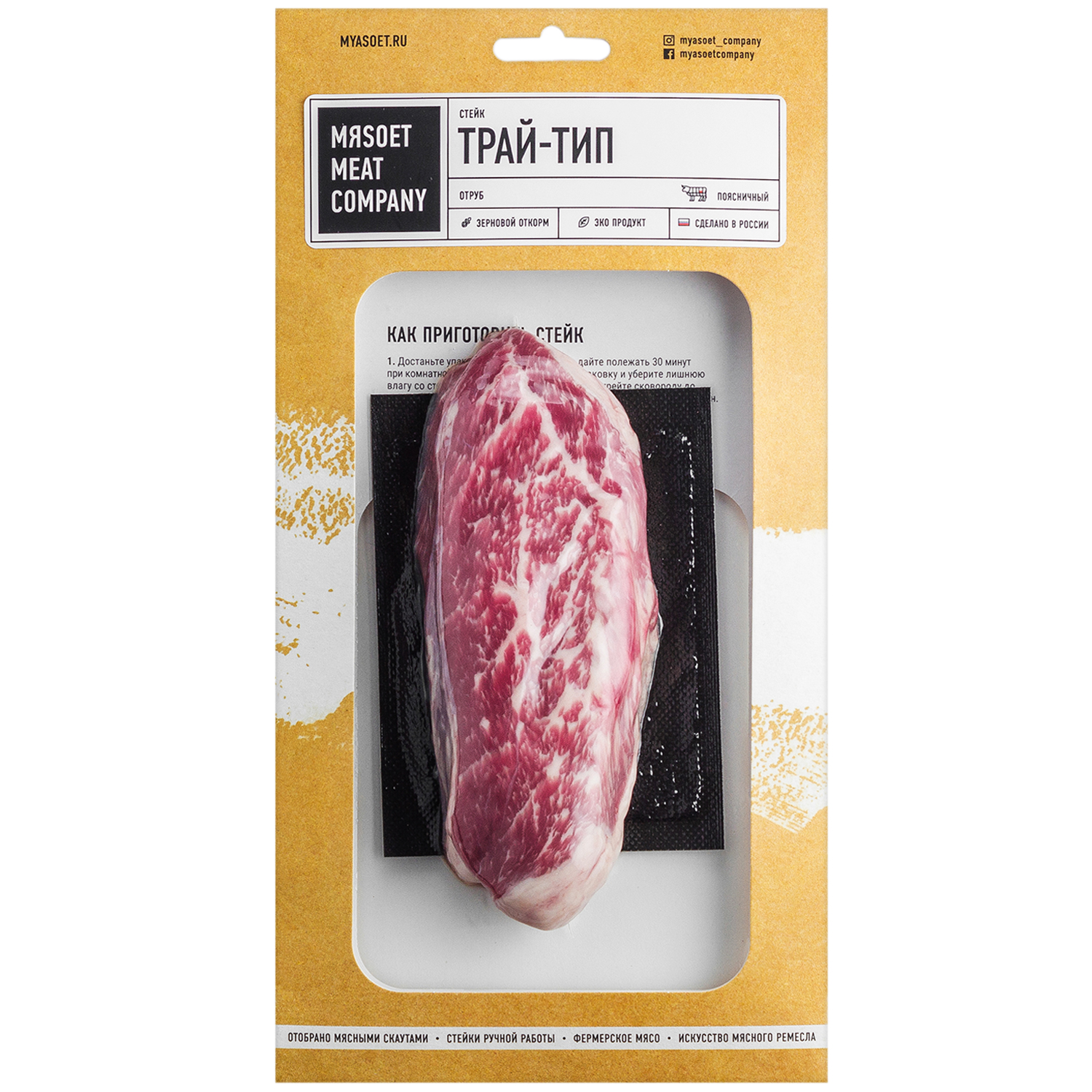 фото Стейк мяsoet meat company трай тип 200 г