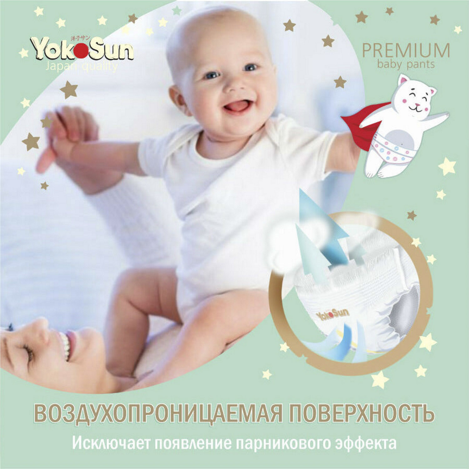 фото Подгузники-трусики yokosun m (6-10 кг) 56 шт