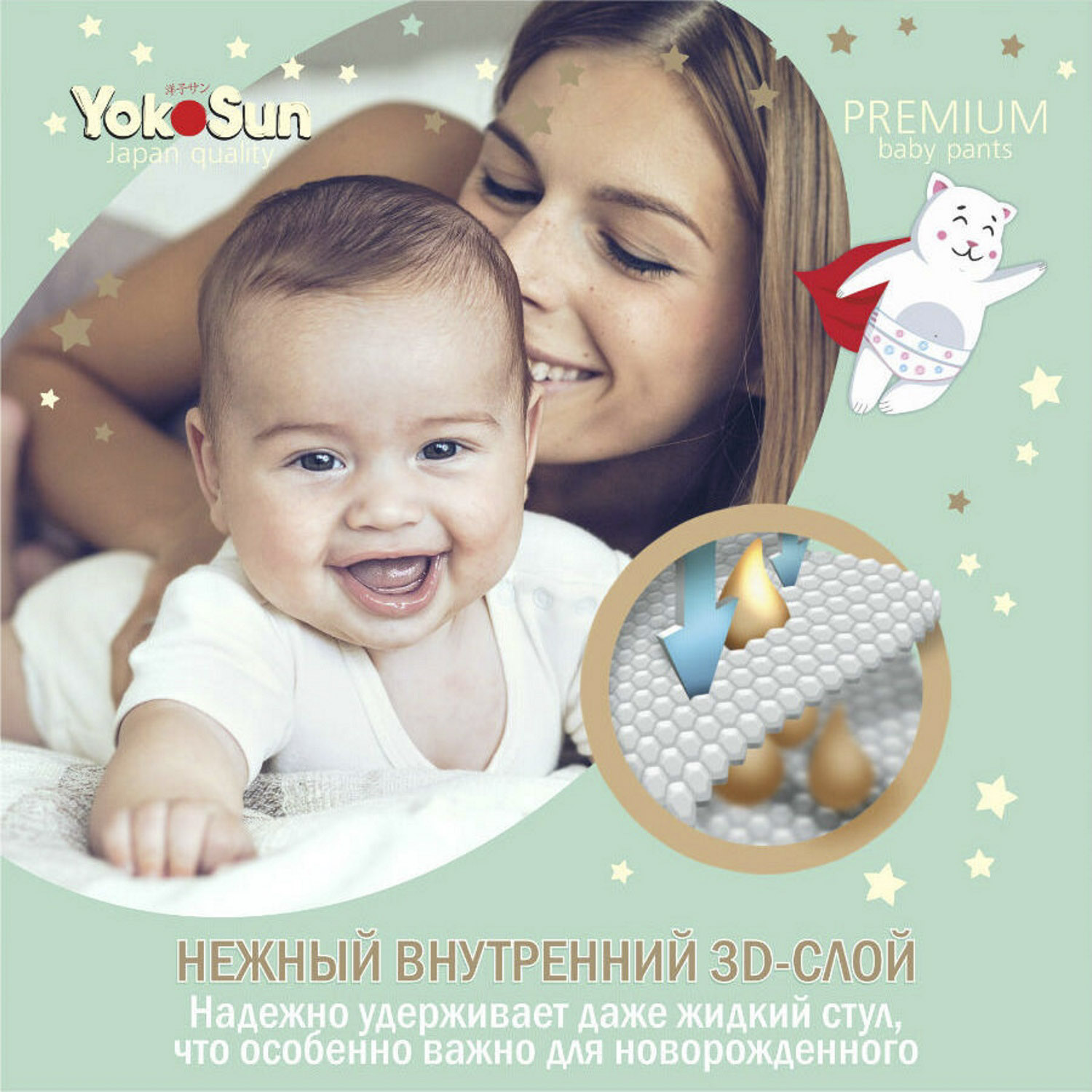 фото Подгузники-трусики yokosun m (6-10 кг) 56 шт