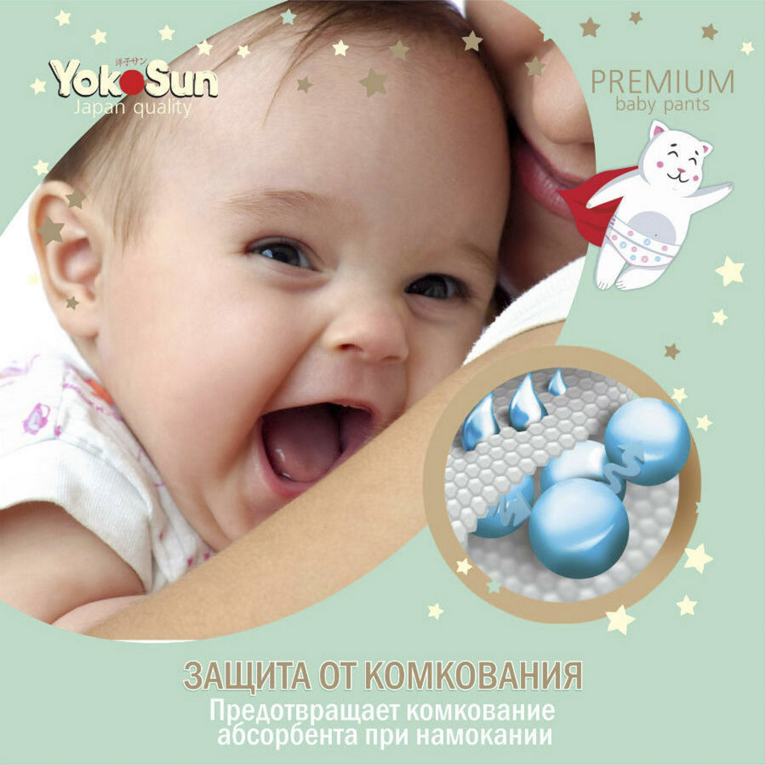 фото Подгузники-трусики yokosun m (6-10 кг) 56 шт