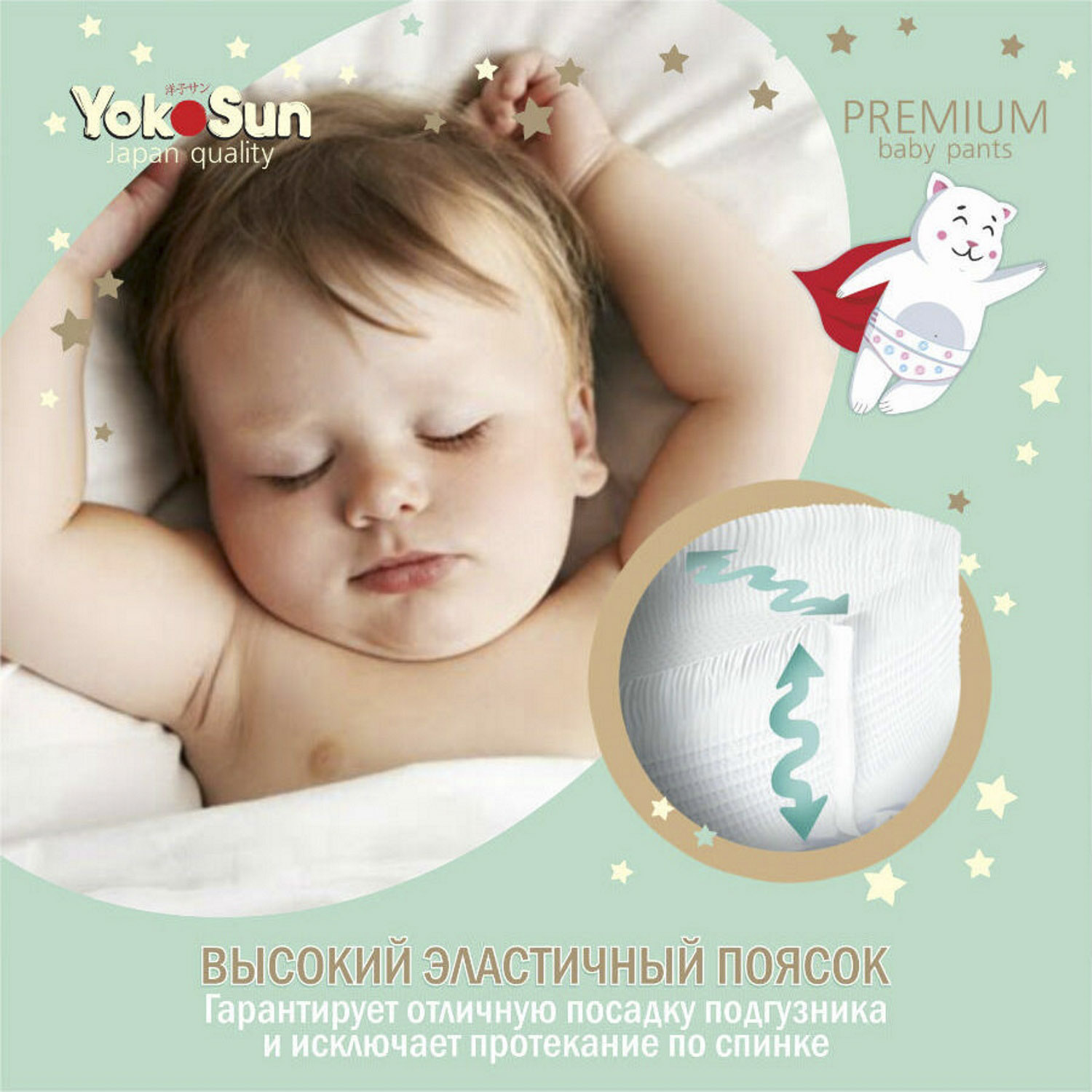 фото Подгузники-трусики yokosun m (6-10 кг) 56 шт