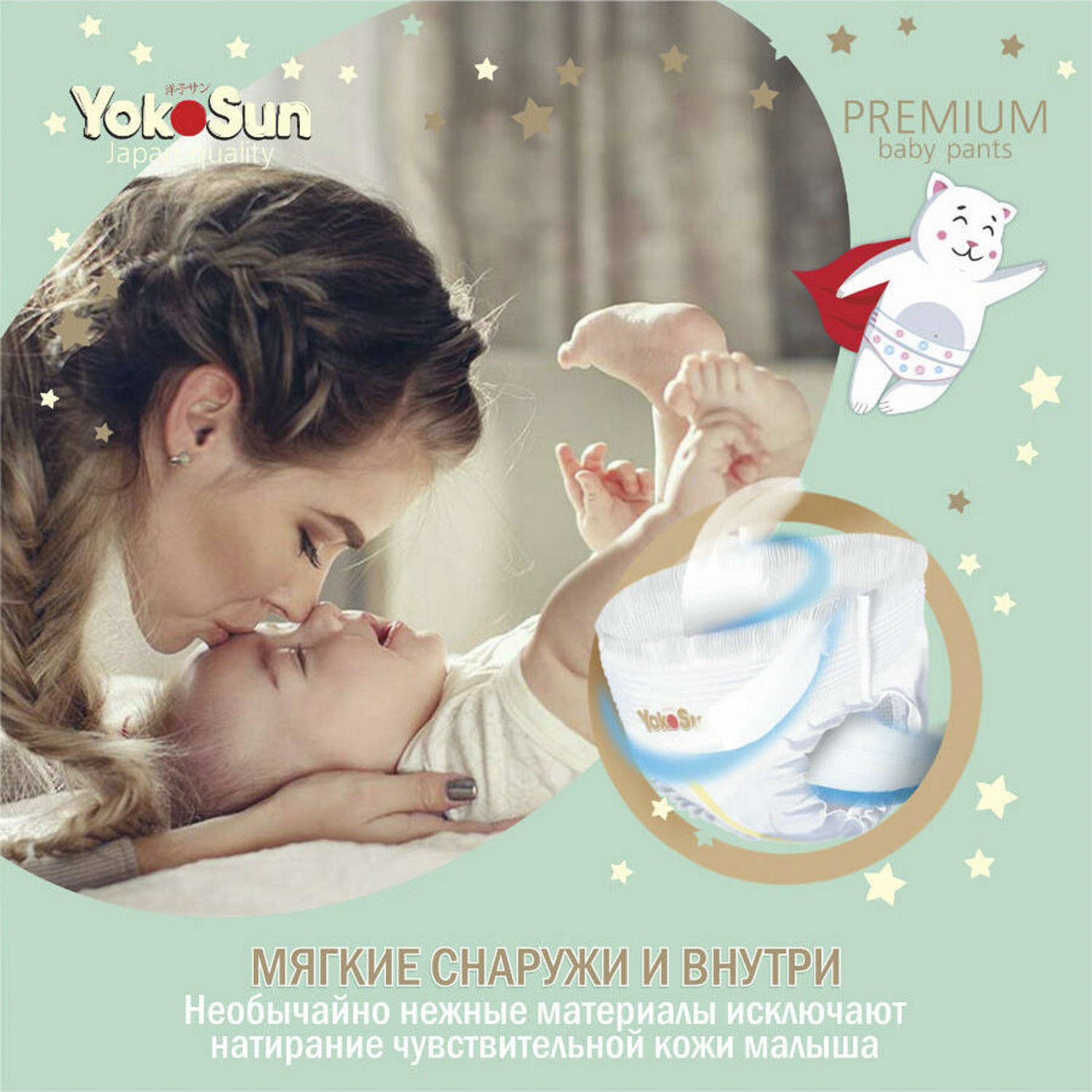 фото Подгузники-трусики yokosun m (6-10 кг) 56 шт