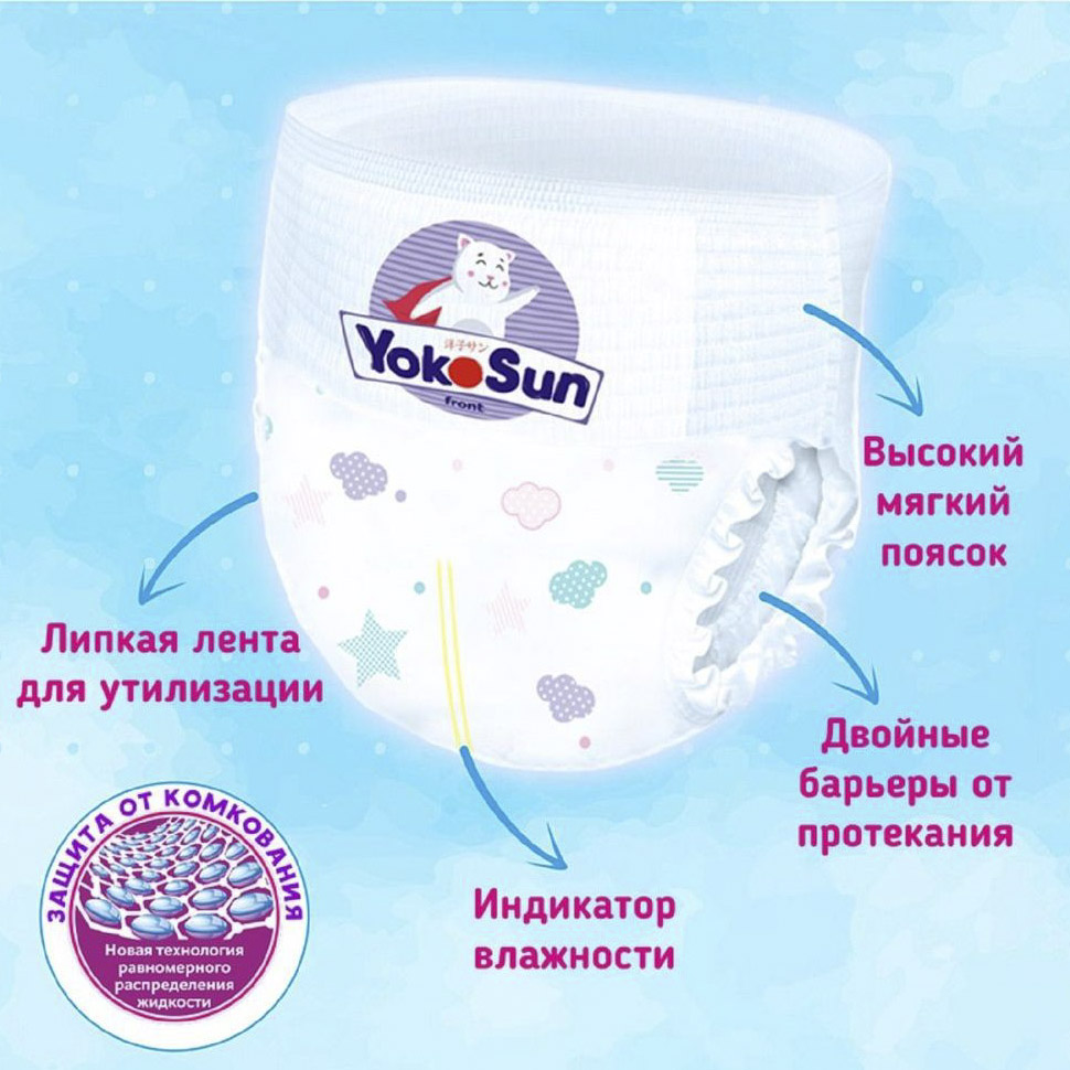 фото Подгузники-трусики yokosun xl (12-20 кг) 38 шт