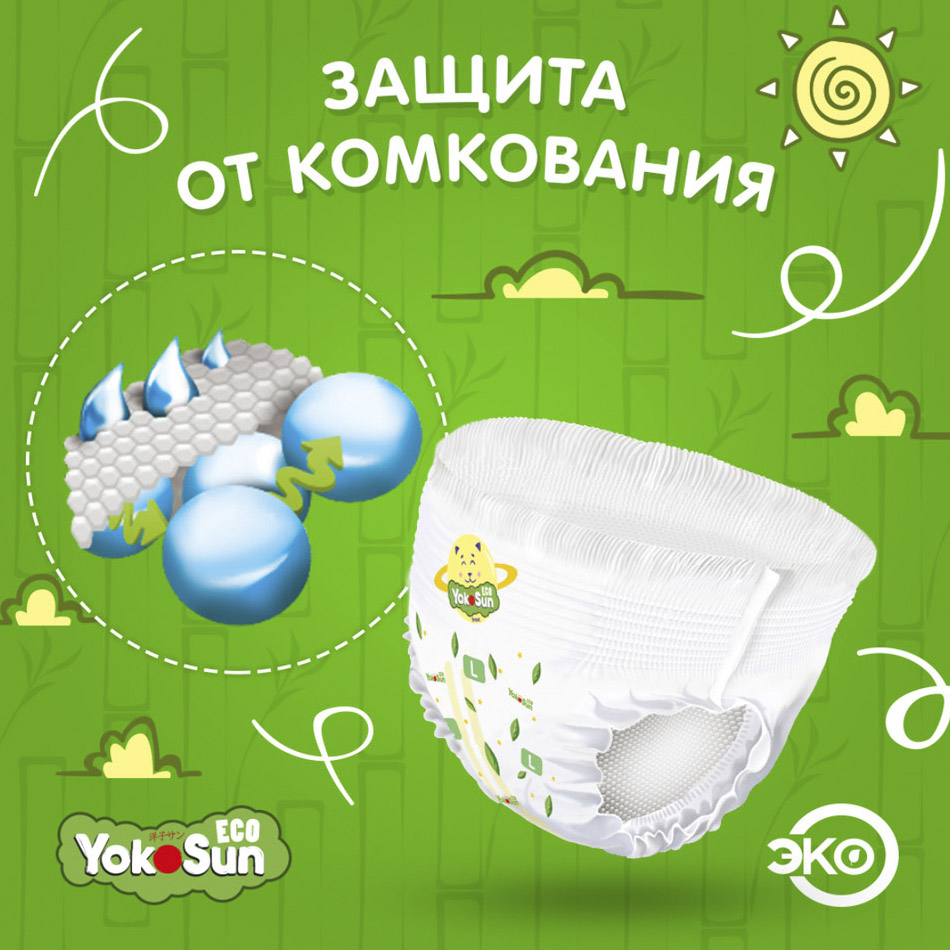 фото Подгузники-трусики yokosun eco l (9-14 кг) 44 шт