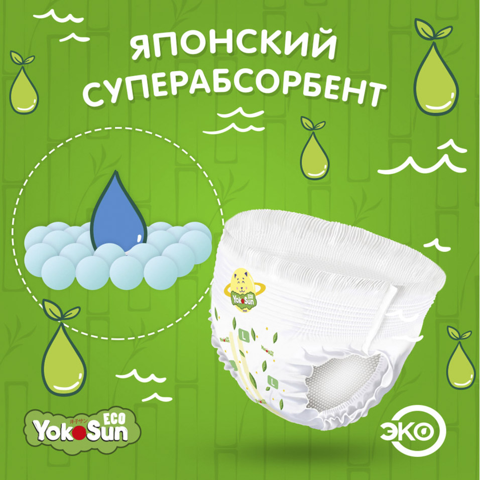 фото Подгузники-трусики yokosun eco l (9-14 кг) 44 шт