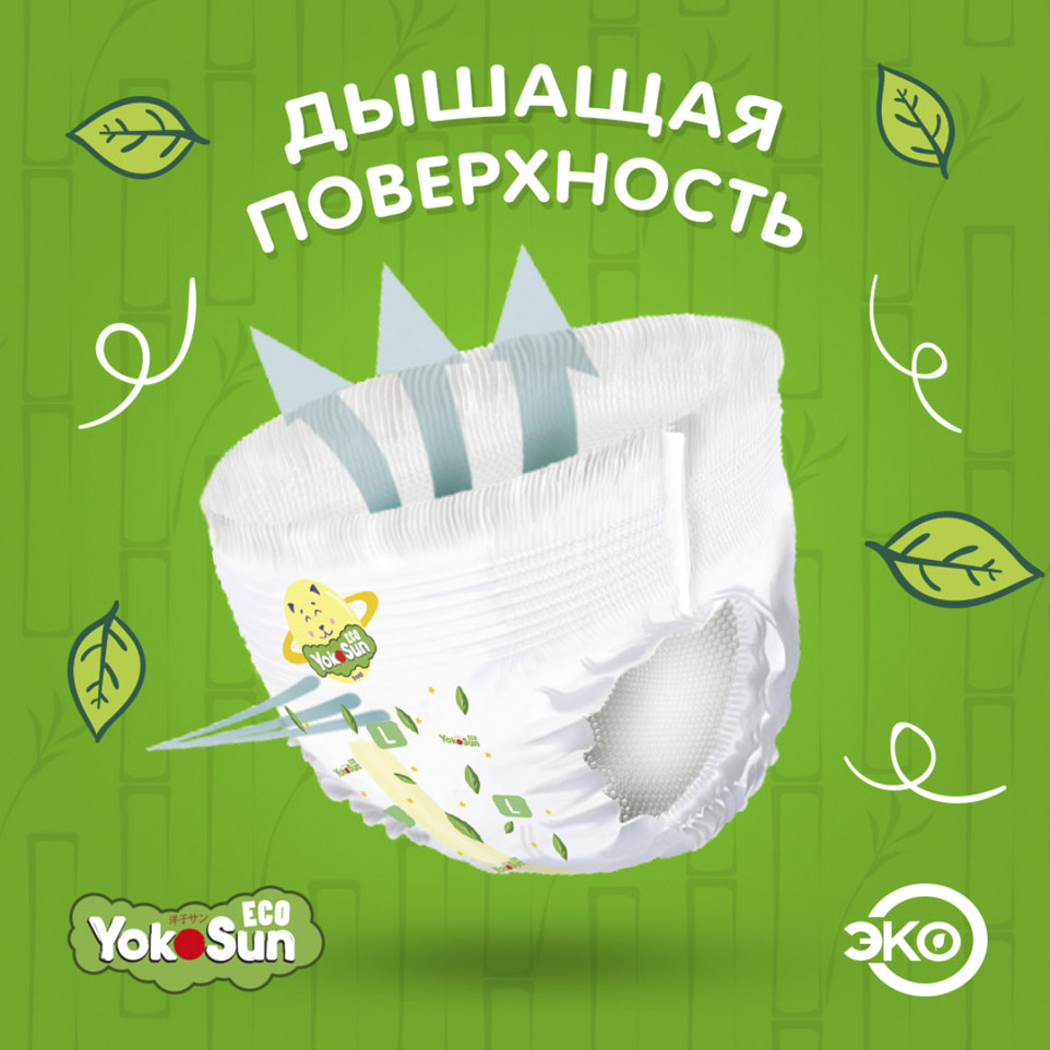 фото Подгузники-трусики yokosun eco xl (12-20 кг) 38 шт