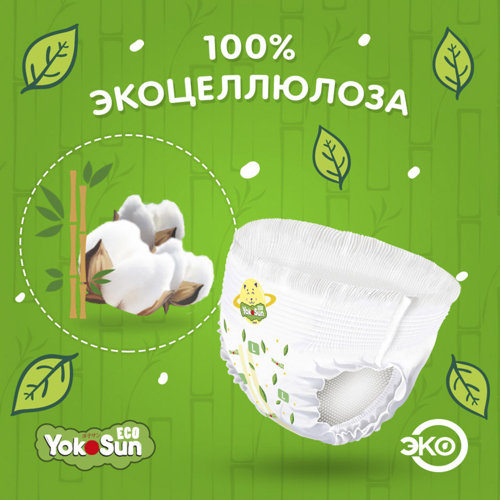 фото Подгузники-трусики yokosun eco xl (12-20 кг) 38 шт